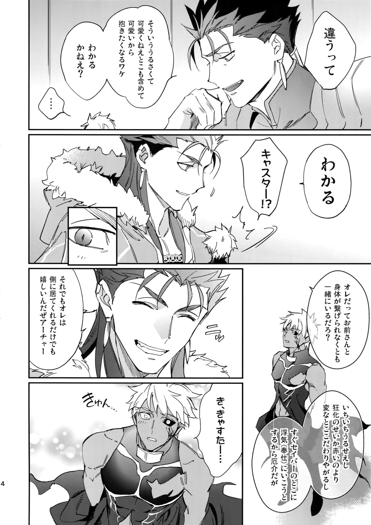 Fujitsu na Otoko - Page 13