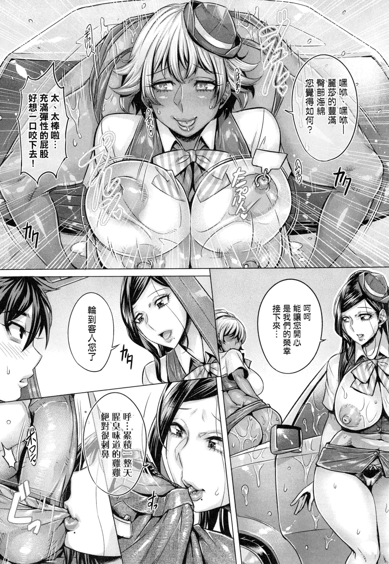 Junyoku Kaihouku | 純欲解放區 - Page 157