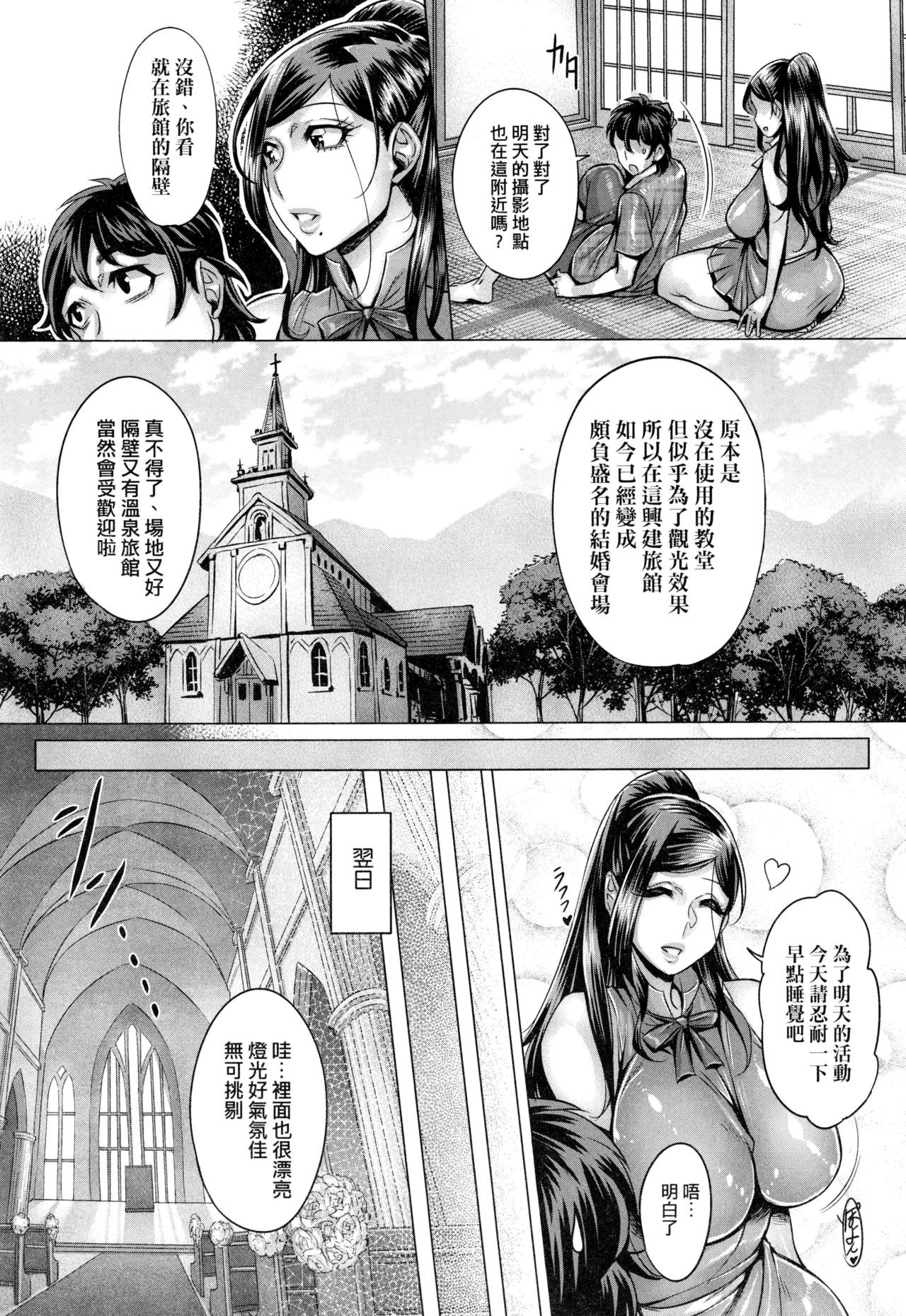 Junyoku Kaihouku | 純欲解放區 - Page 182