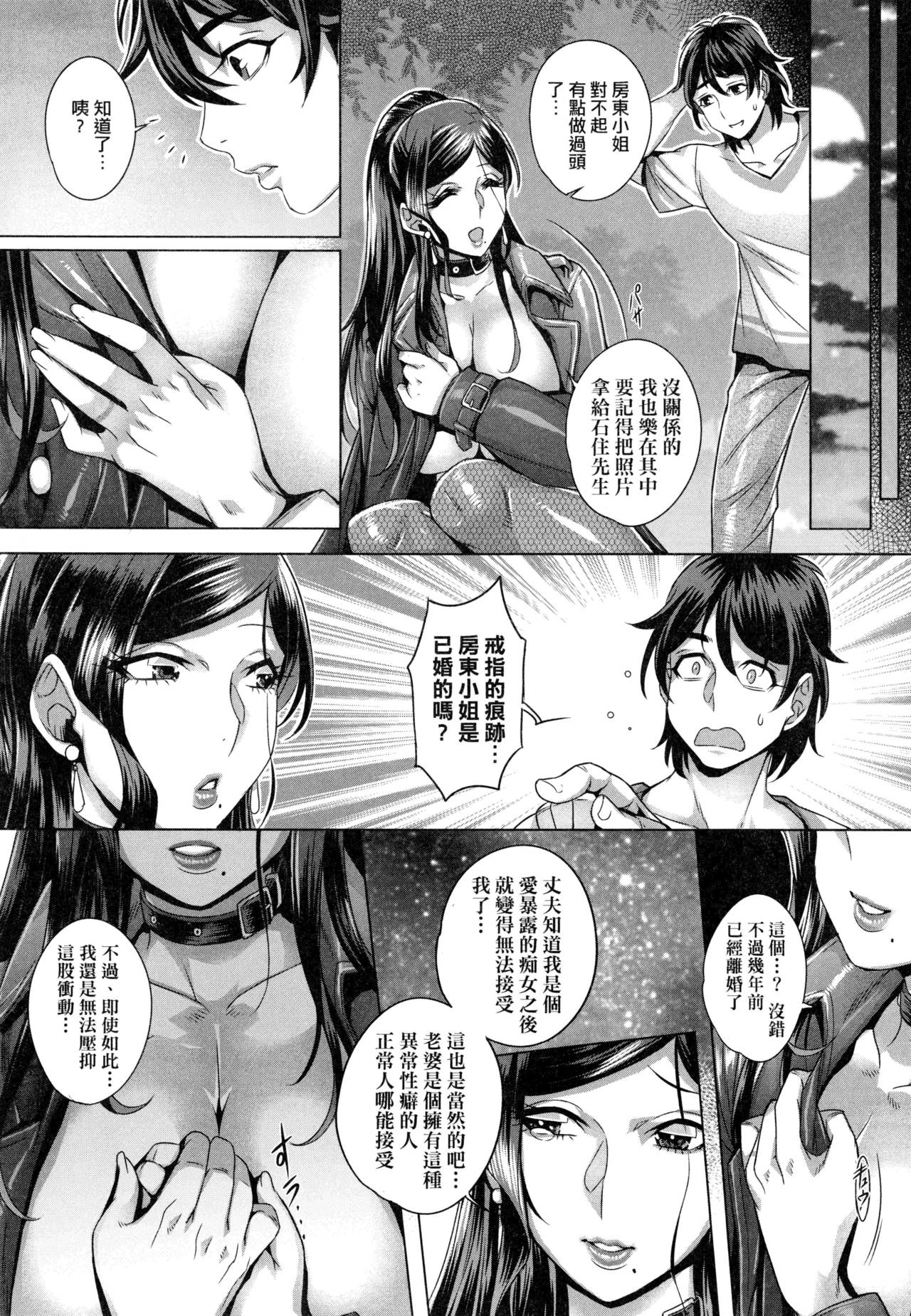 Junyoku Kaihouku | 純欲解放區 - Page 30