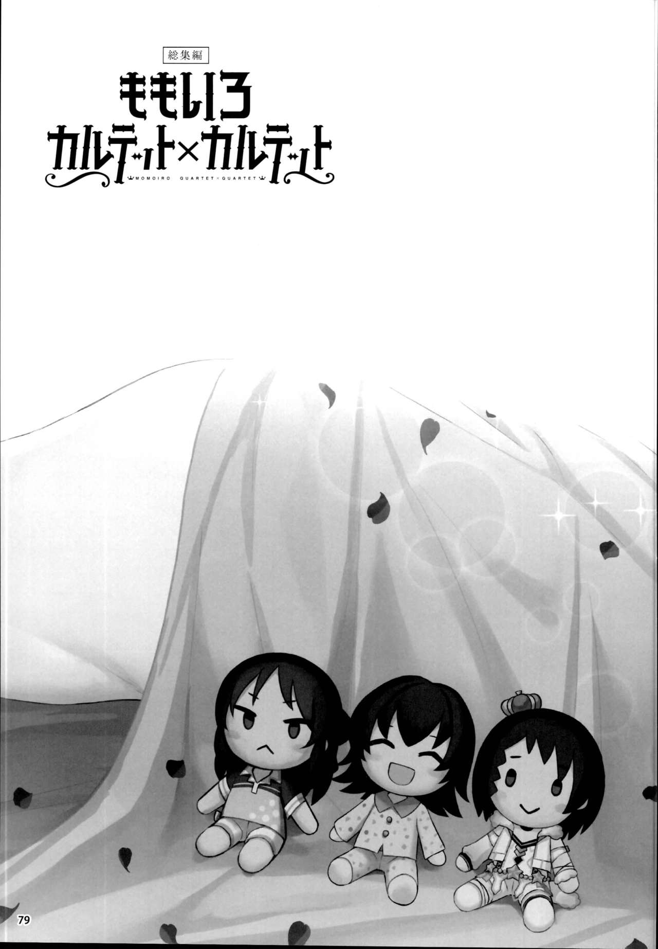 Momoiro Quartet x Quartet - Page 80