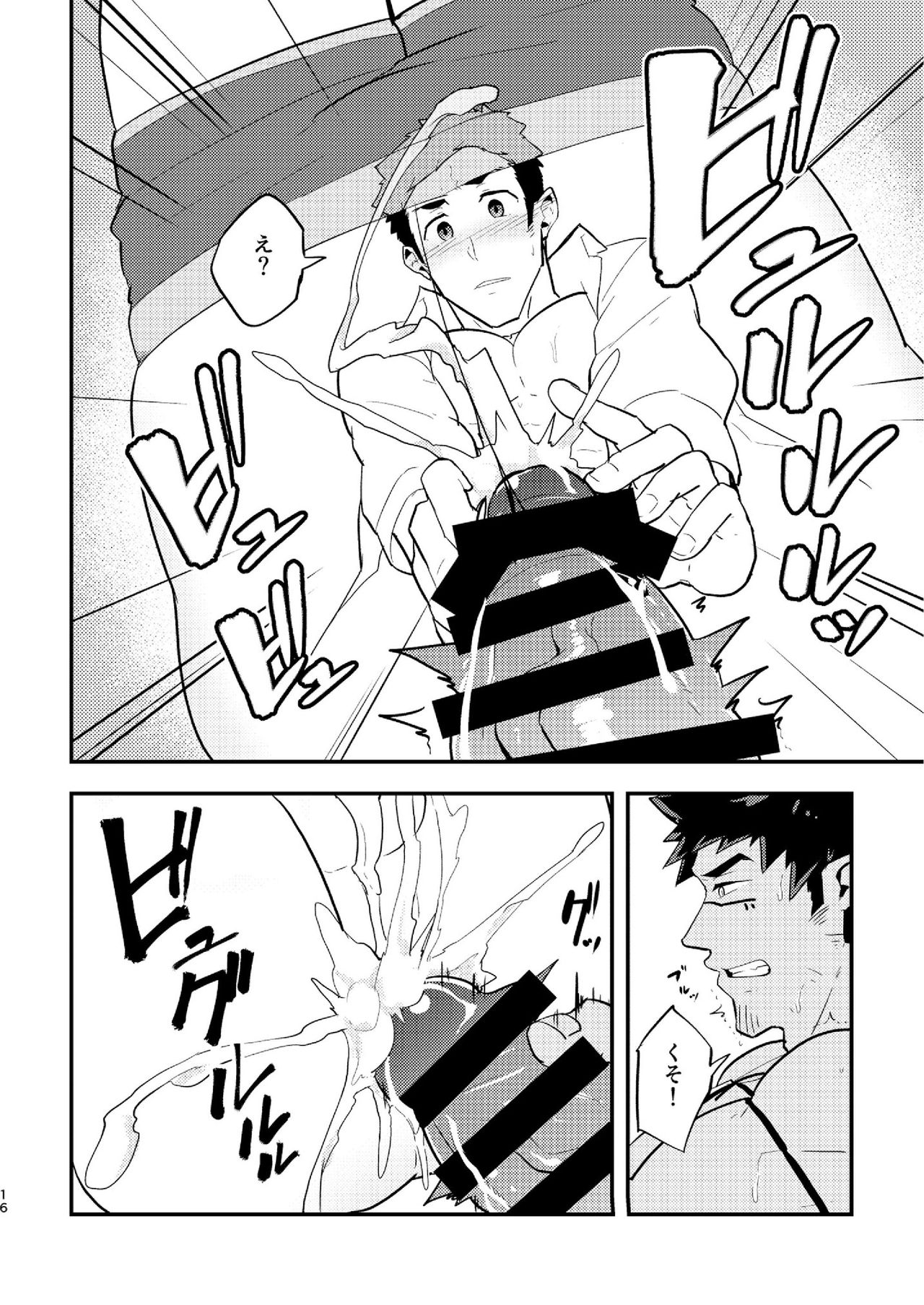 Isekai - Page 16