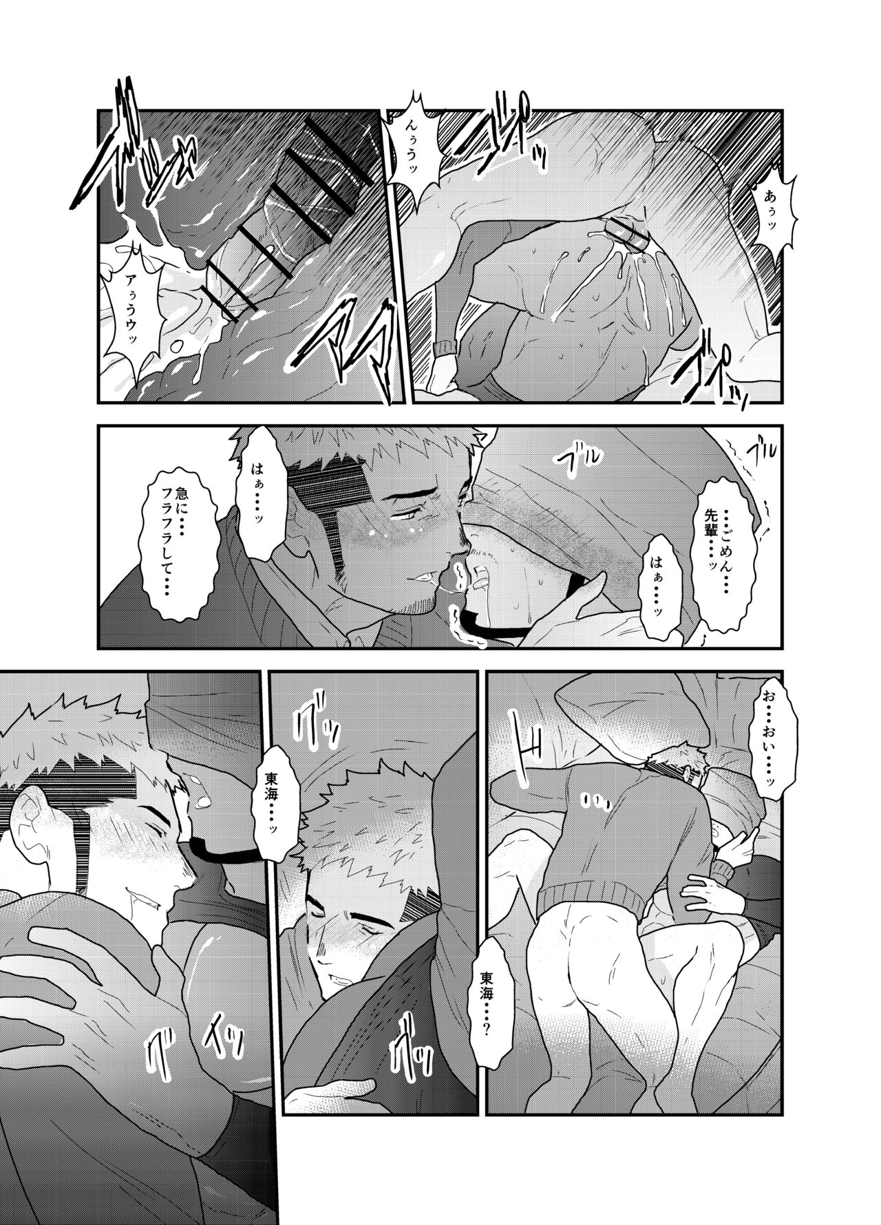 Kamibukuro Senpai - Page 28