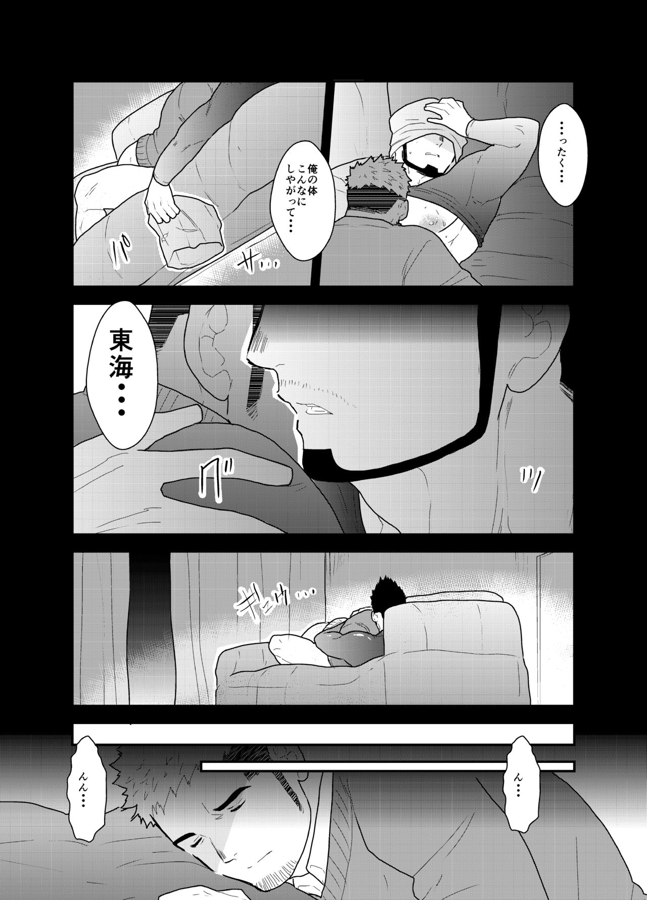 Kamibukuro Senpai - Page 29