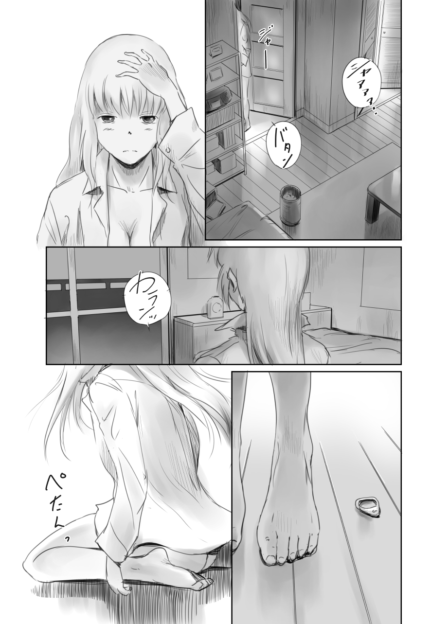 FORK IN THE ROAD + Omake - Page 158