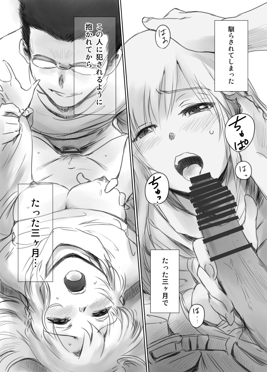 FORK IN THE ROAD + Omake - Page 65