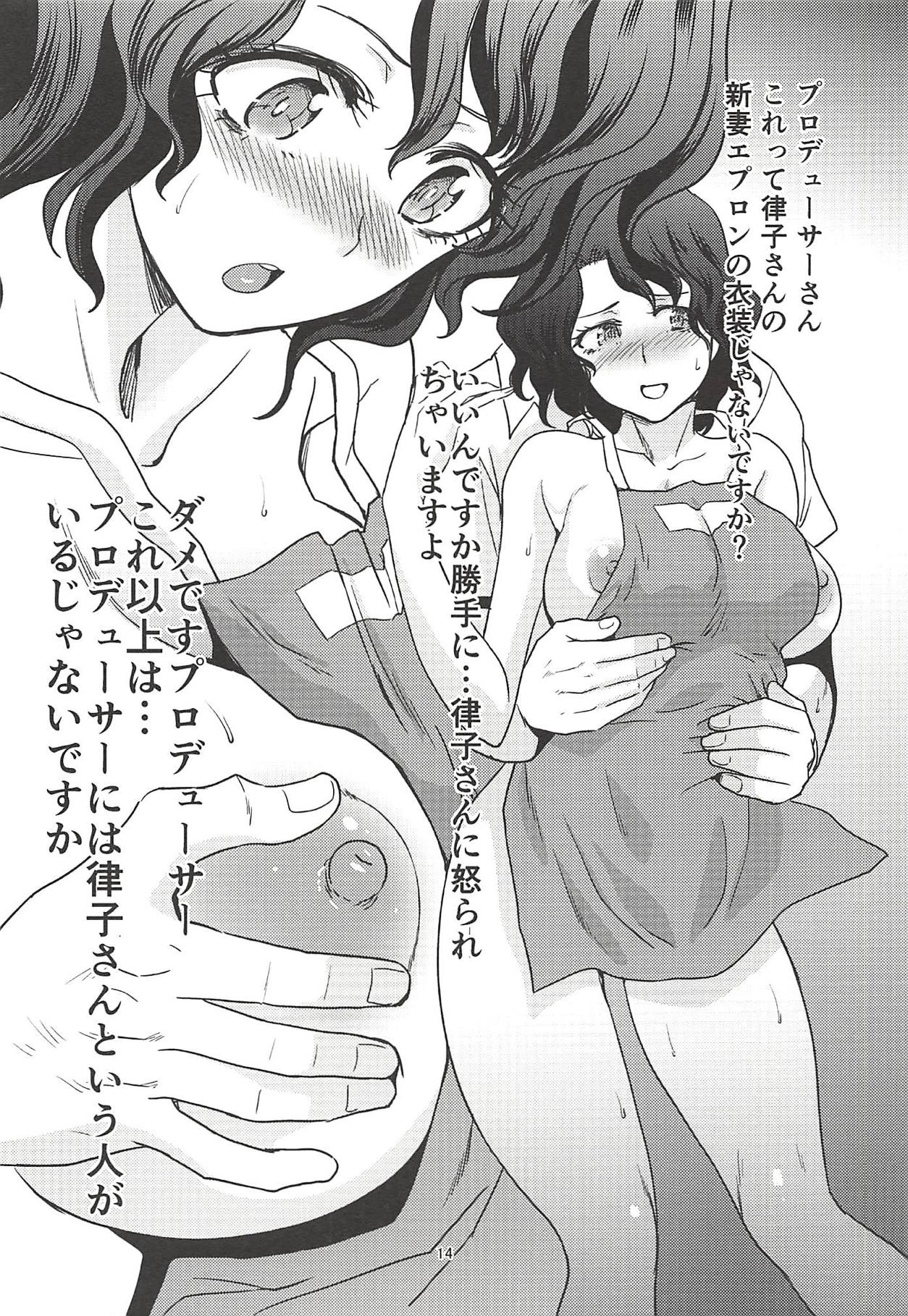 2018 Natsu no Hon - Page 13