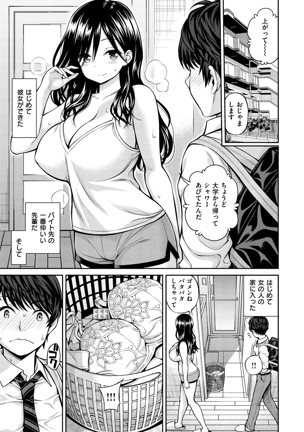 Himichu - Page 63