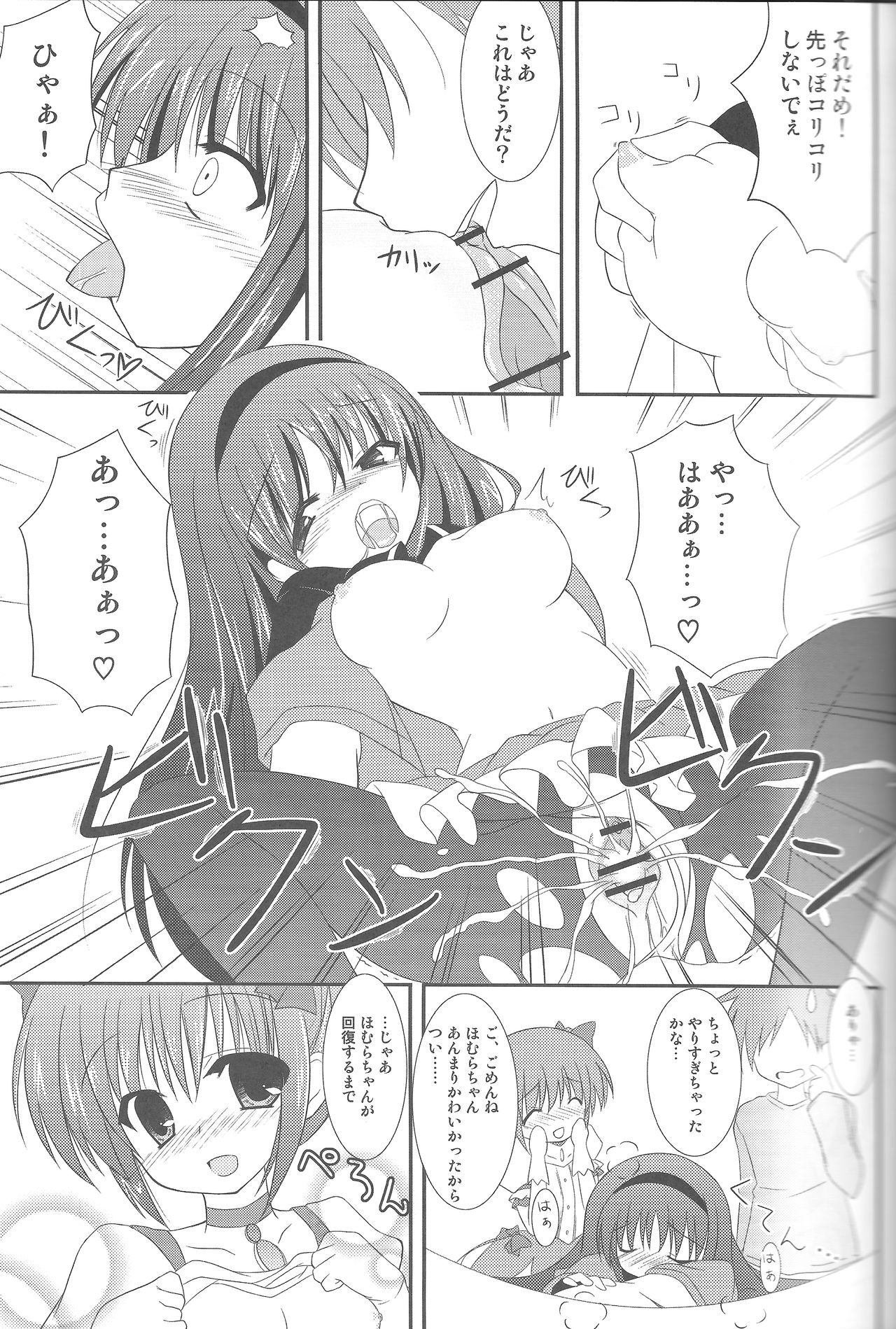 LOVE×LOVERS - Page 10