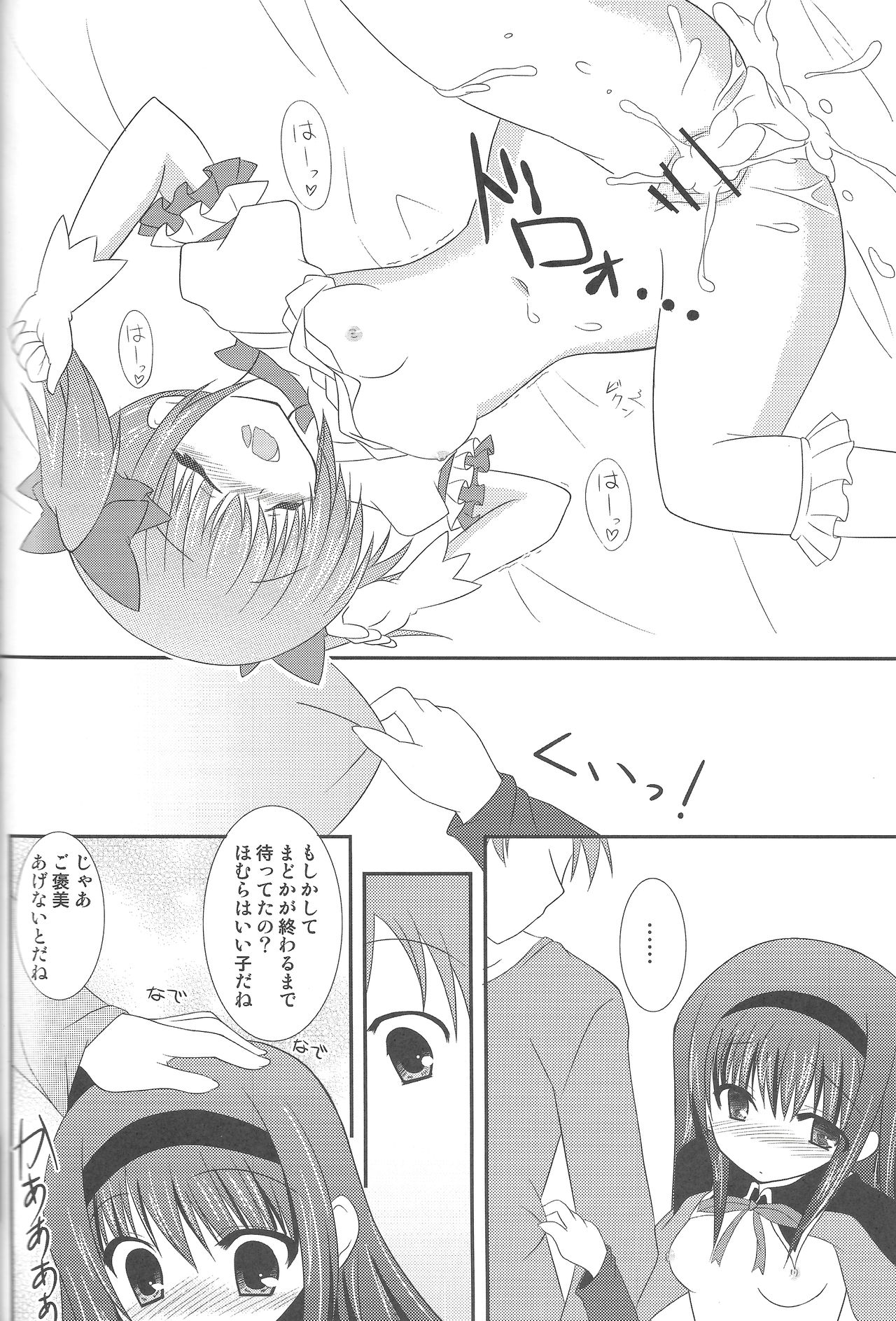 LOVE×LOVERS - Page 15