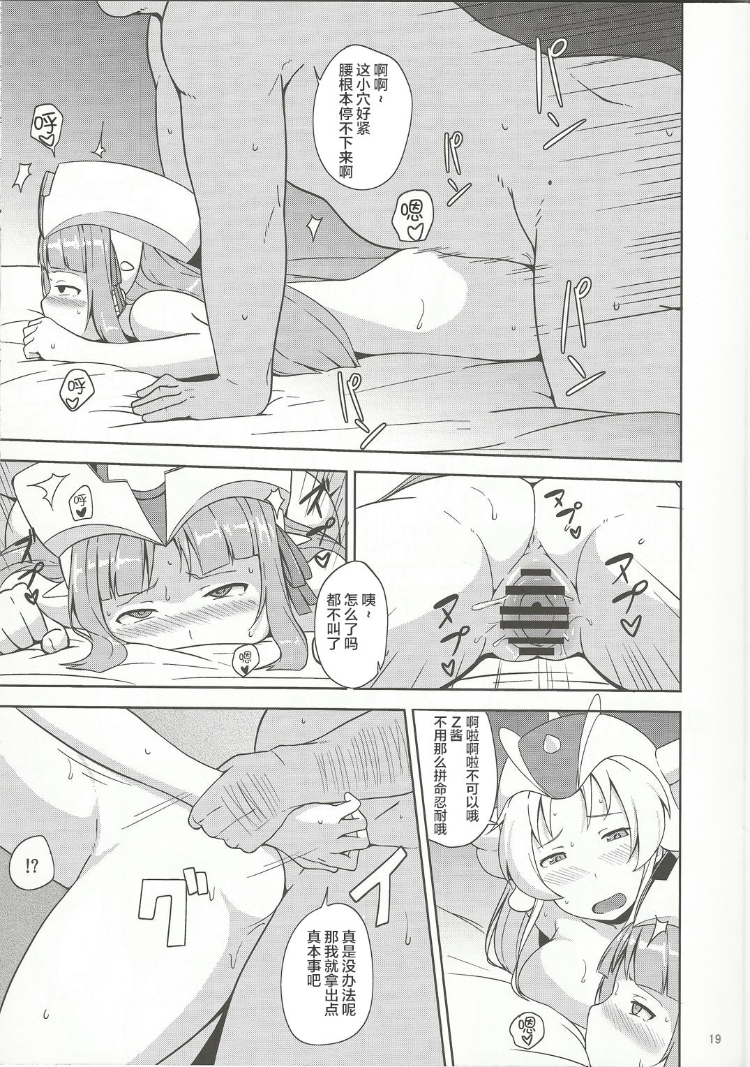 RGH - Page 18