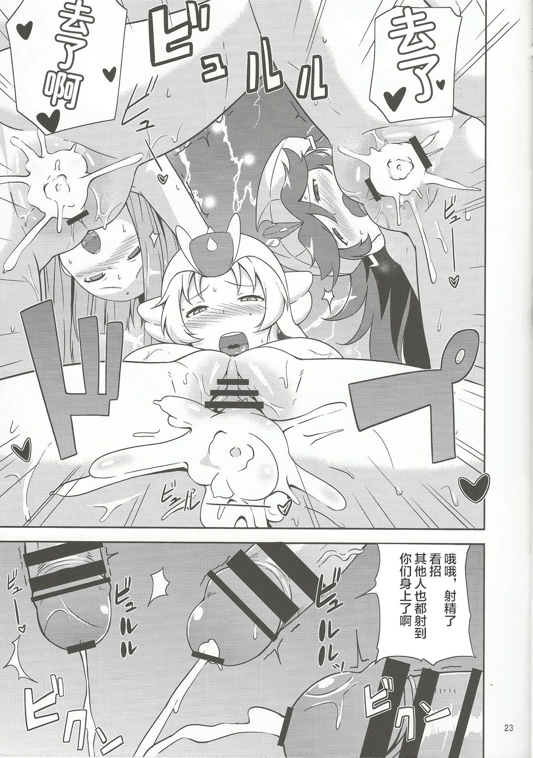 RGH - Page 22