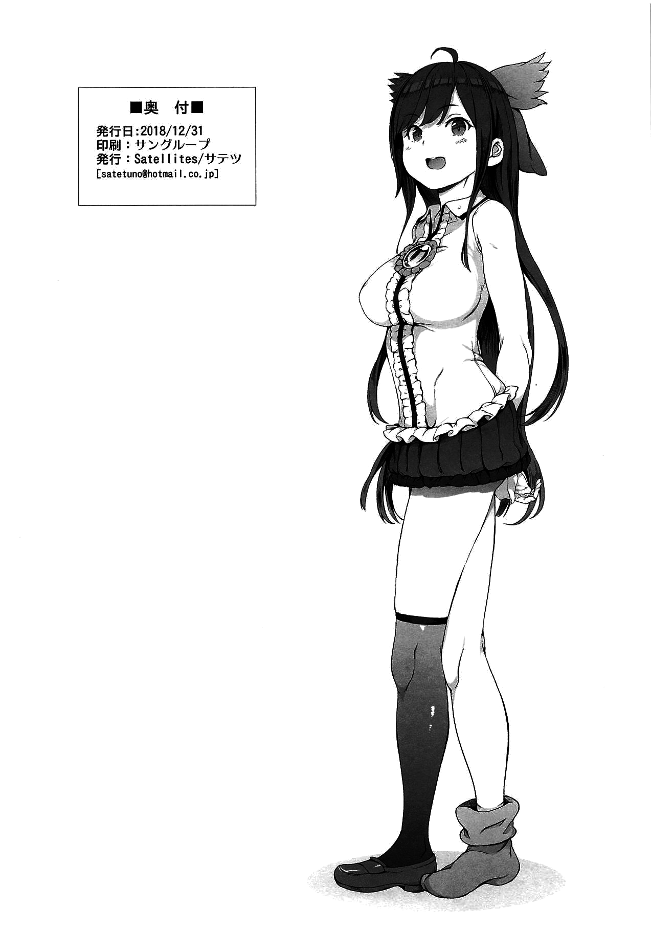Okuu-chan no Shitsukekata. - Page 9