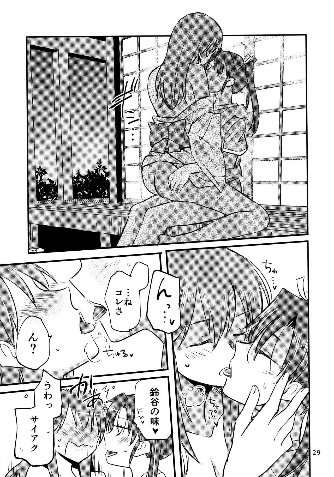 ZuiSuzu - Page 28