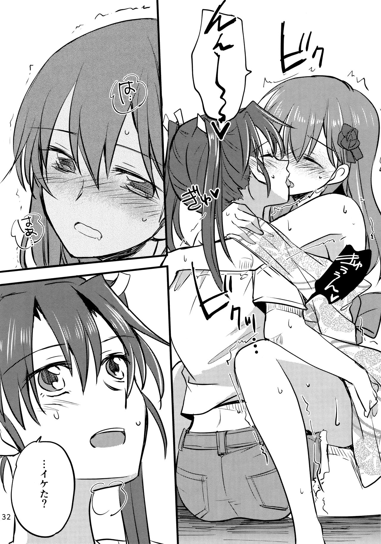 ZuiSuzu - Page 31