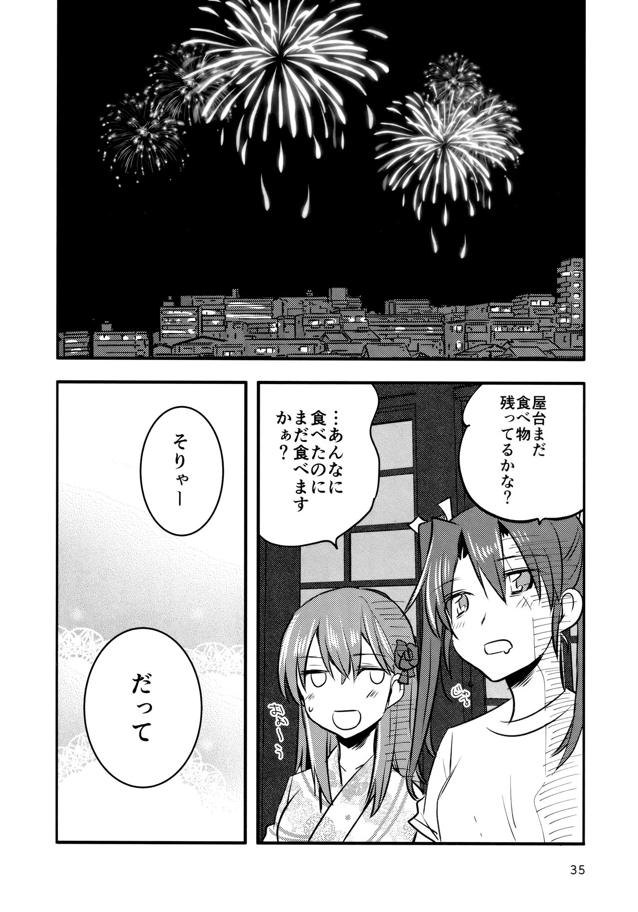 ZuiSuzu - Page 34