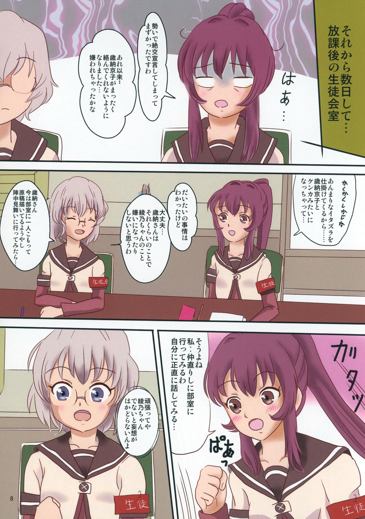 Preview page 7