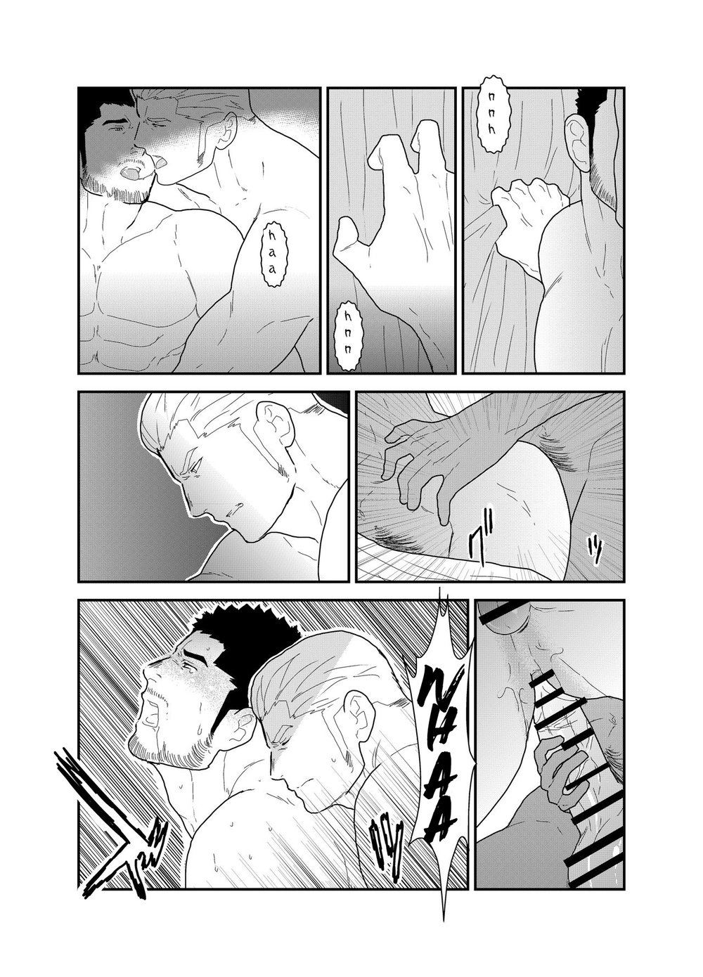CODE OF DESTINY - Page 44