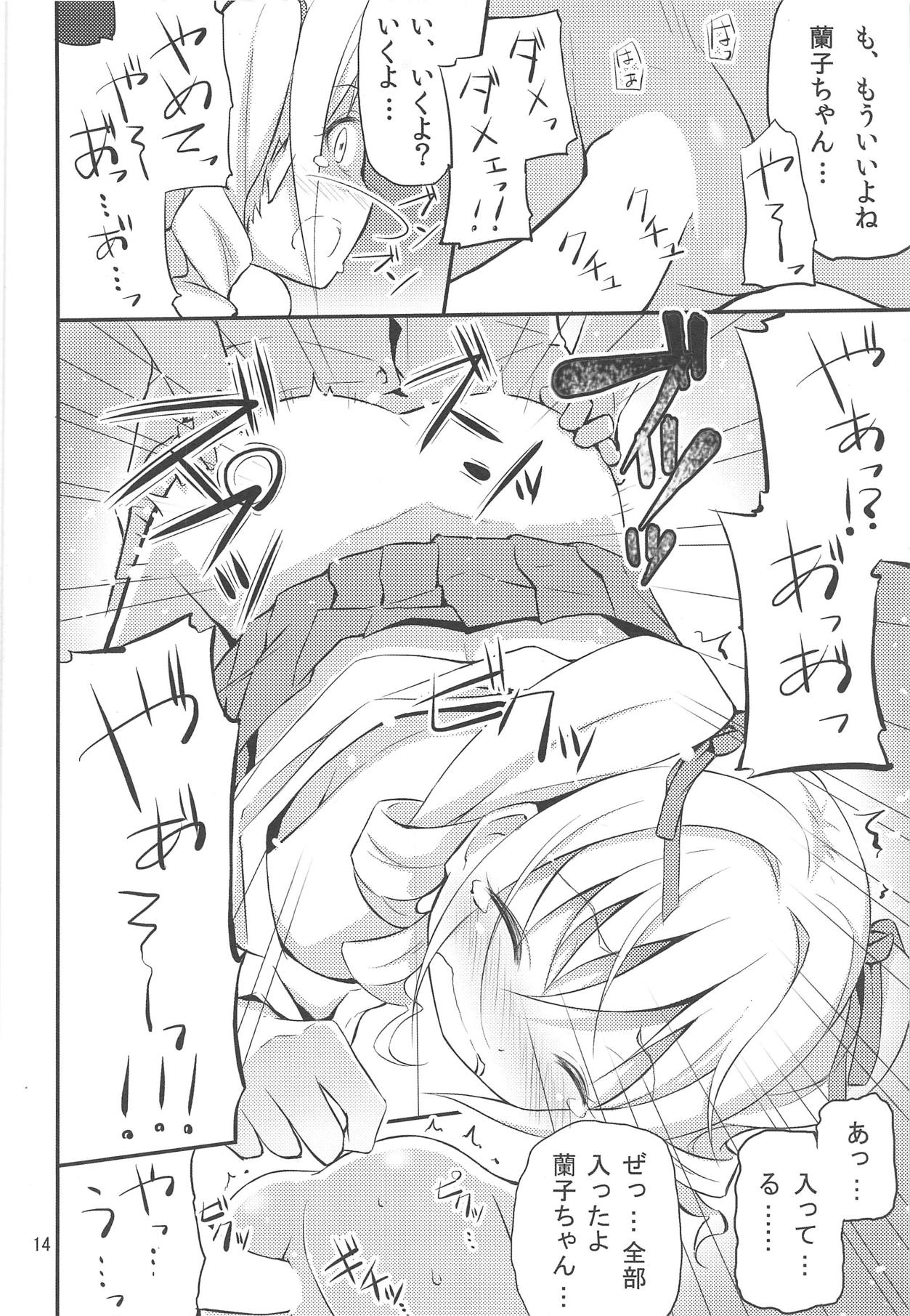 Kanzaki Ranko - Page 13