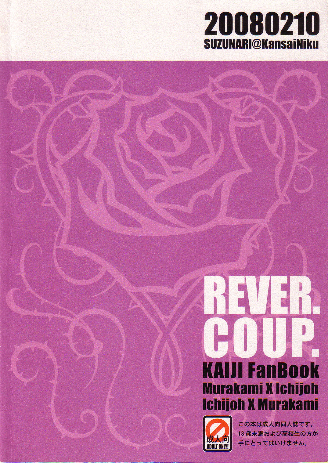 REVER.COUP. - Page 2