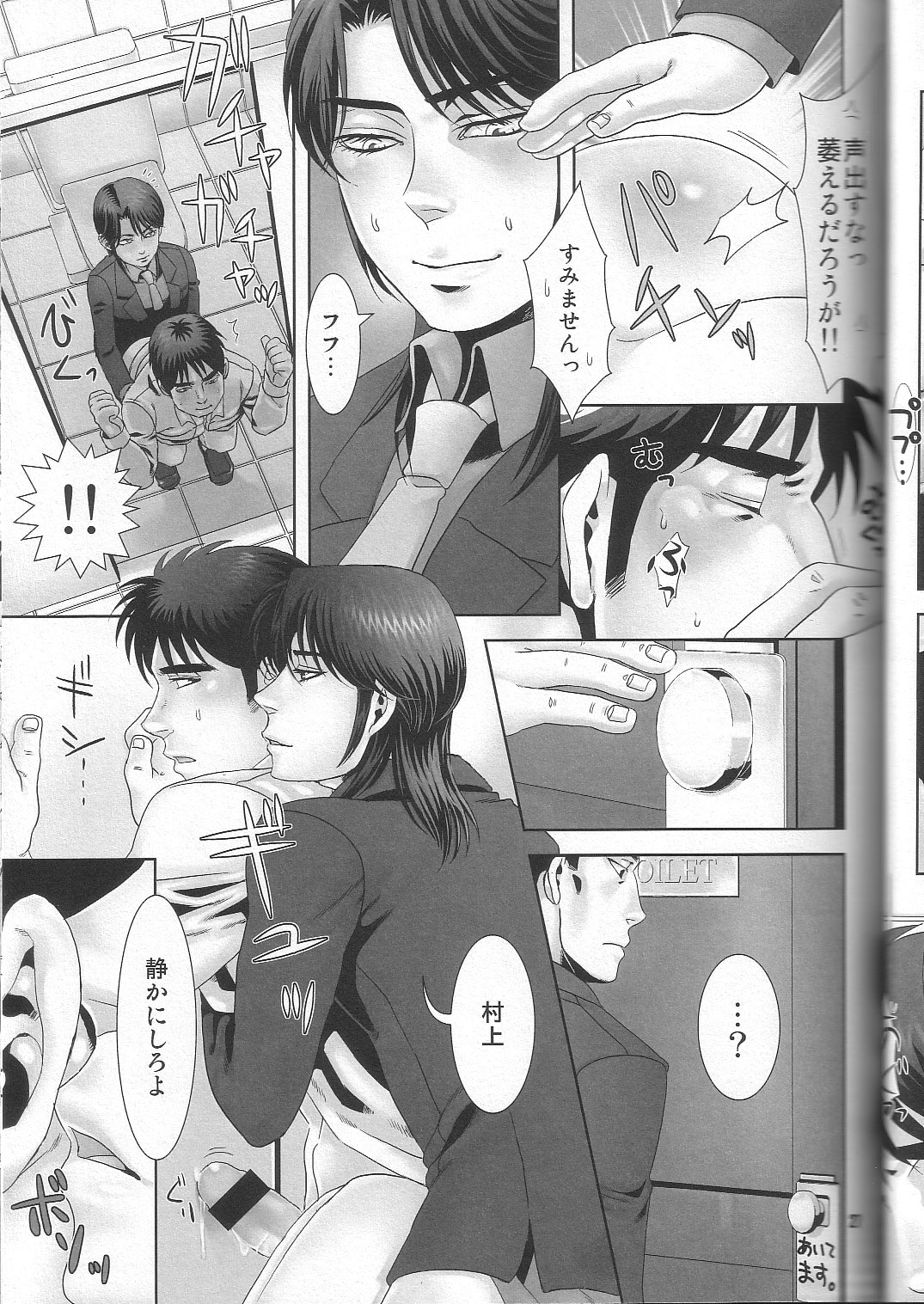 REVER.COUP. - Page 27