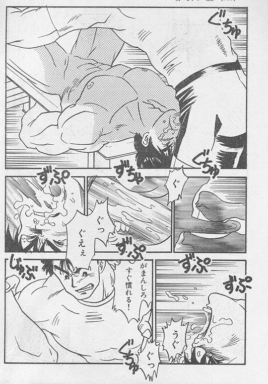 Toriko <Zenpen> - Page 14
