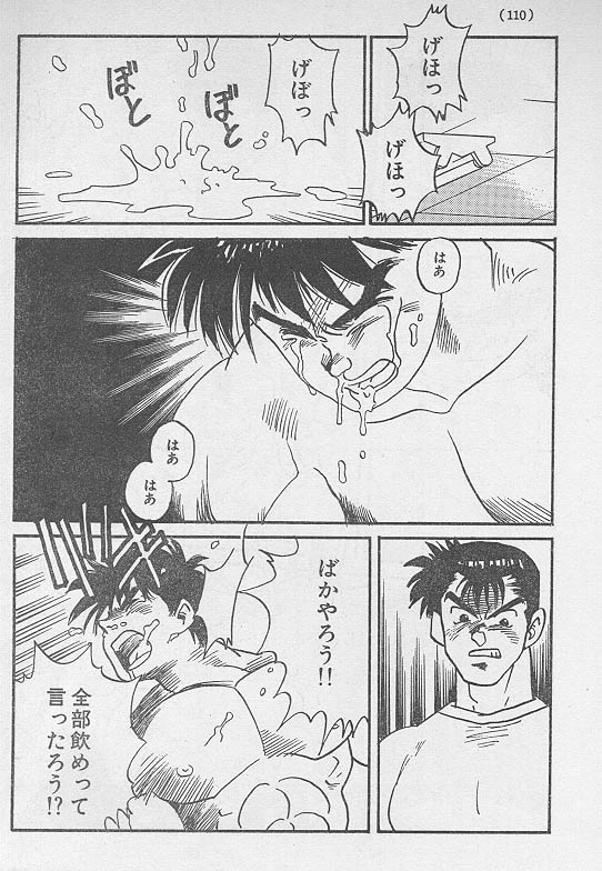 Toriko <Zenpen> - Page 16