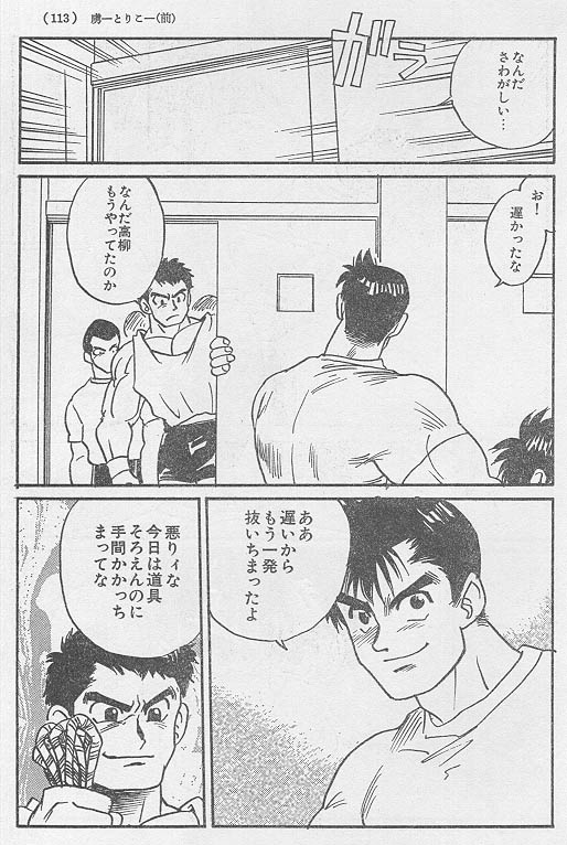 Toriko <Zenpen> - Page 19