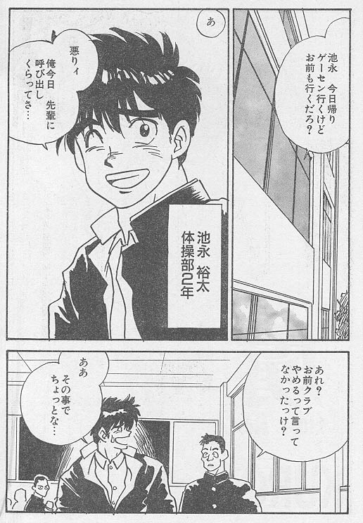 Toriko <Zenpen> - Page 2