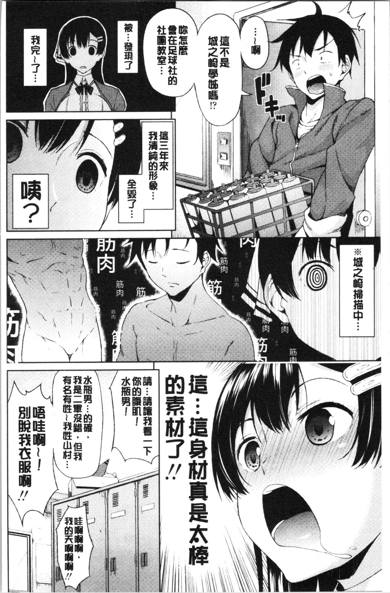 TAPUTAPU MAN-CHITSU | 脹滿溢流嫩鮑美穴 - Page 10