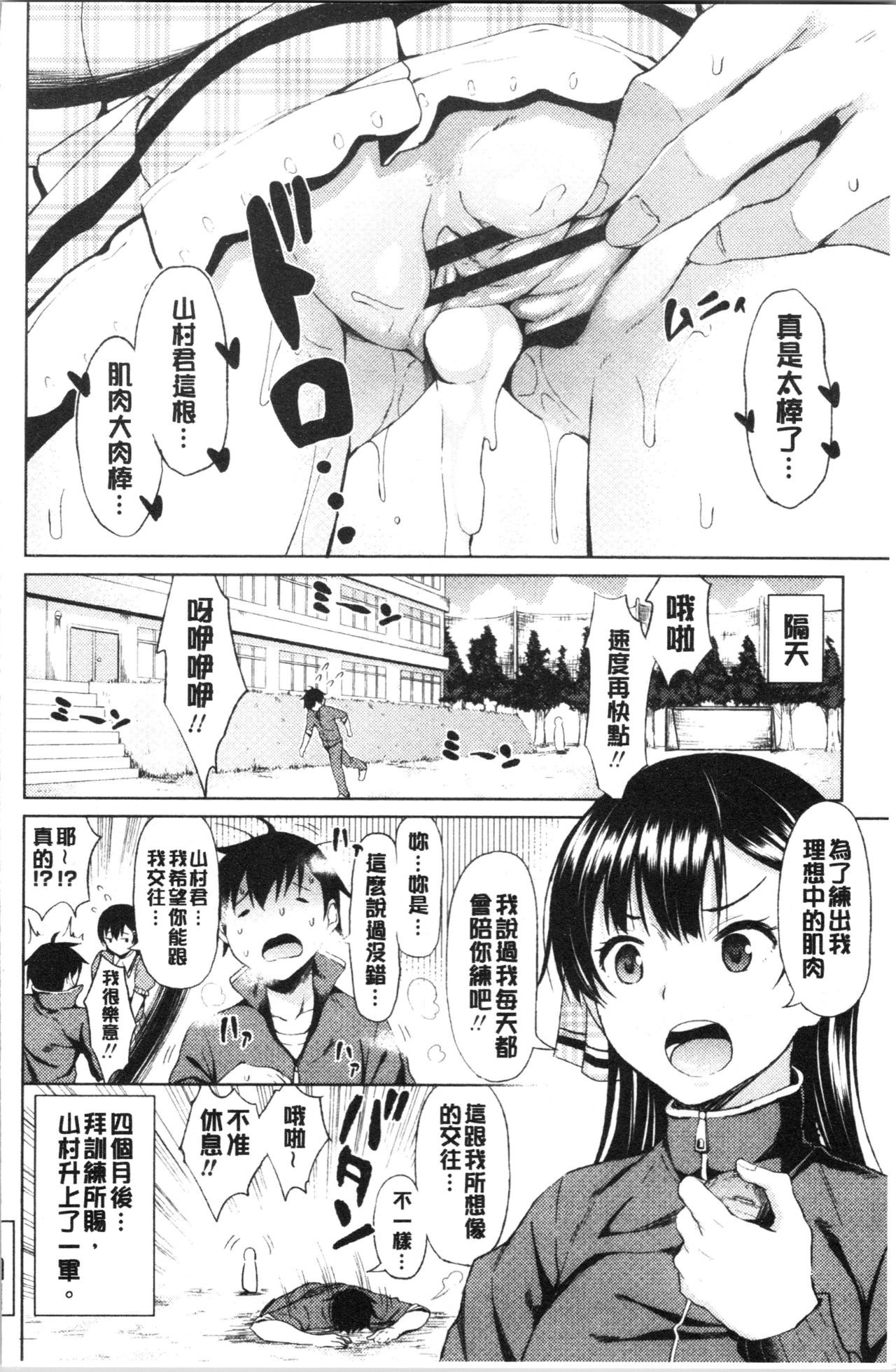 TAPUTAPU MAN-CHITSU | 脹滿溢流嫩鮑美穴 - Page 26