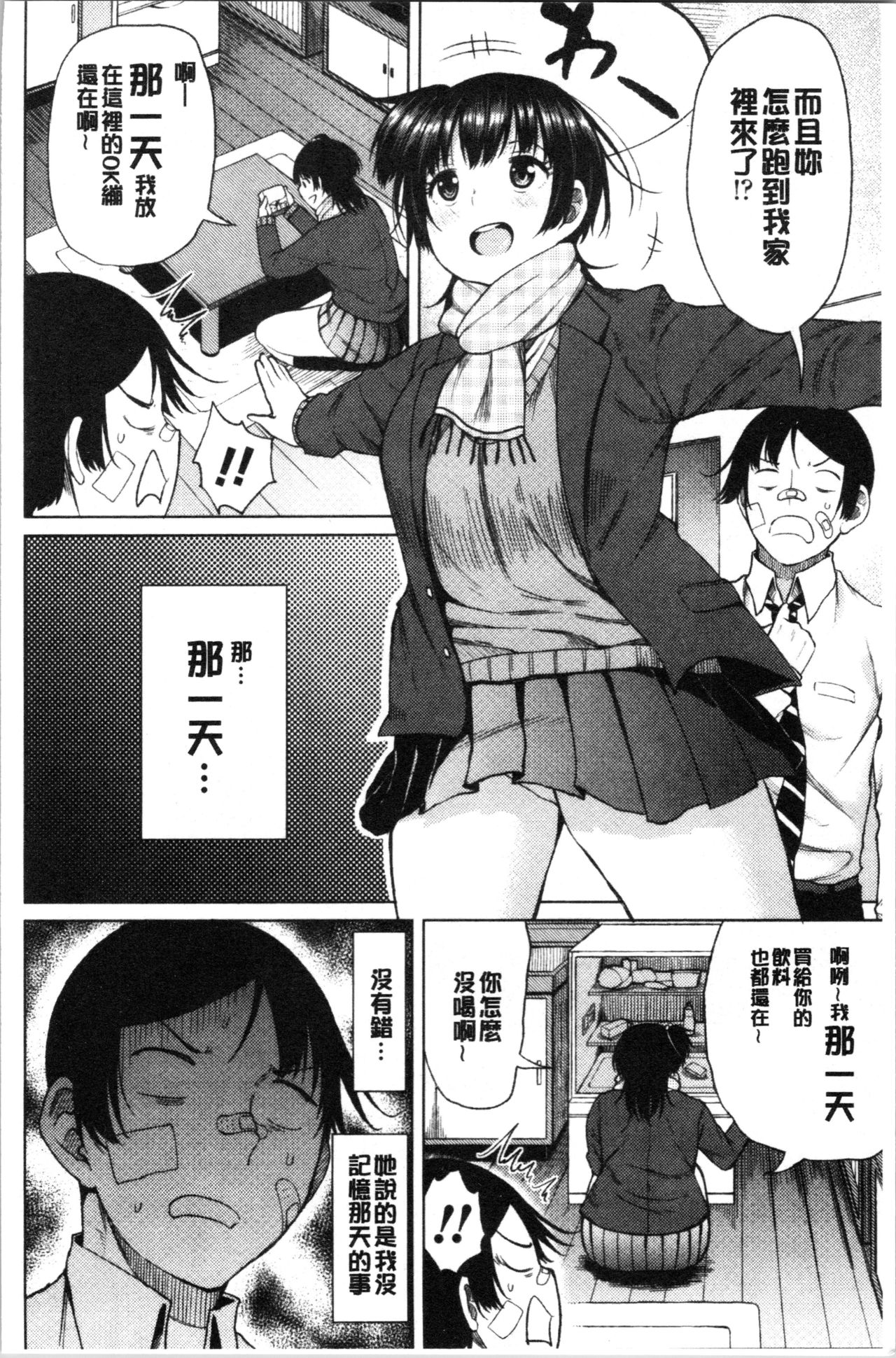 TAPUTAPU MAN-CHITSU | 脹滿溢流嫩鮑美穴 - Page 36