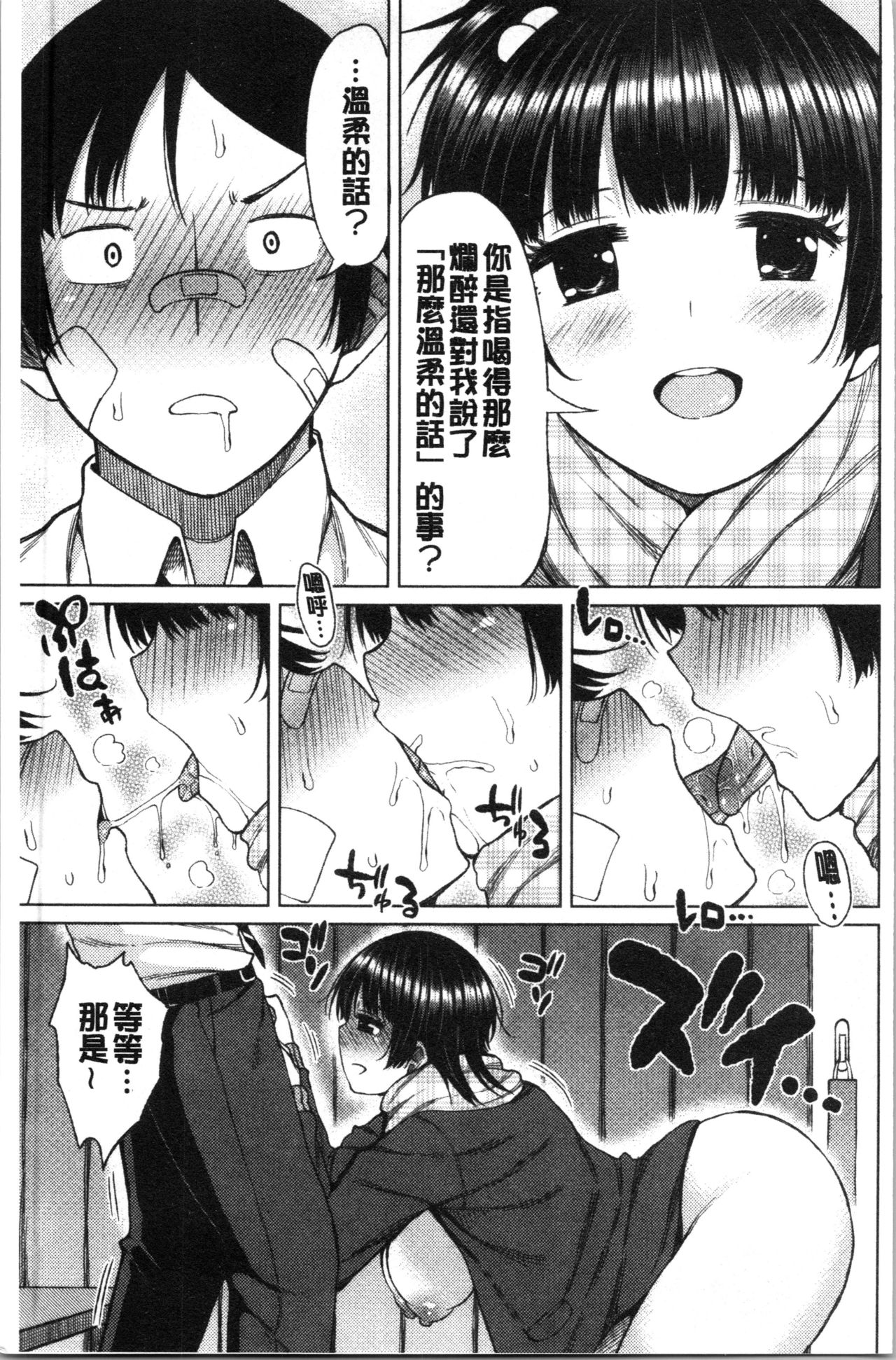 TAPUTAPU MAN-CHITSU | 脹滿溢流嫩鮑美穴 - Page 39