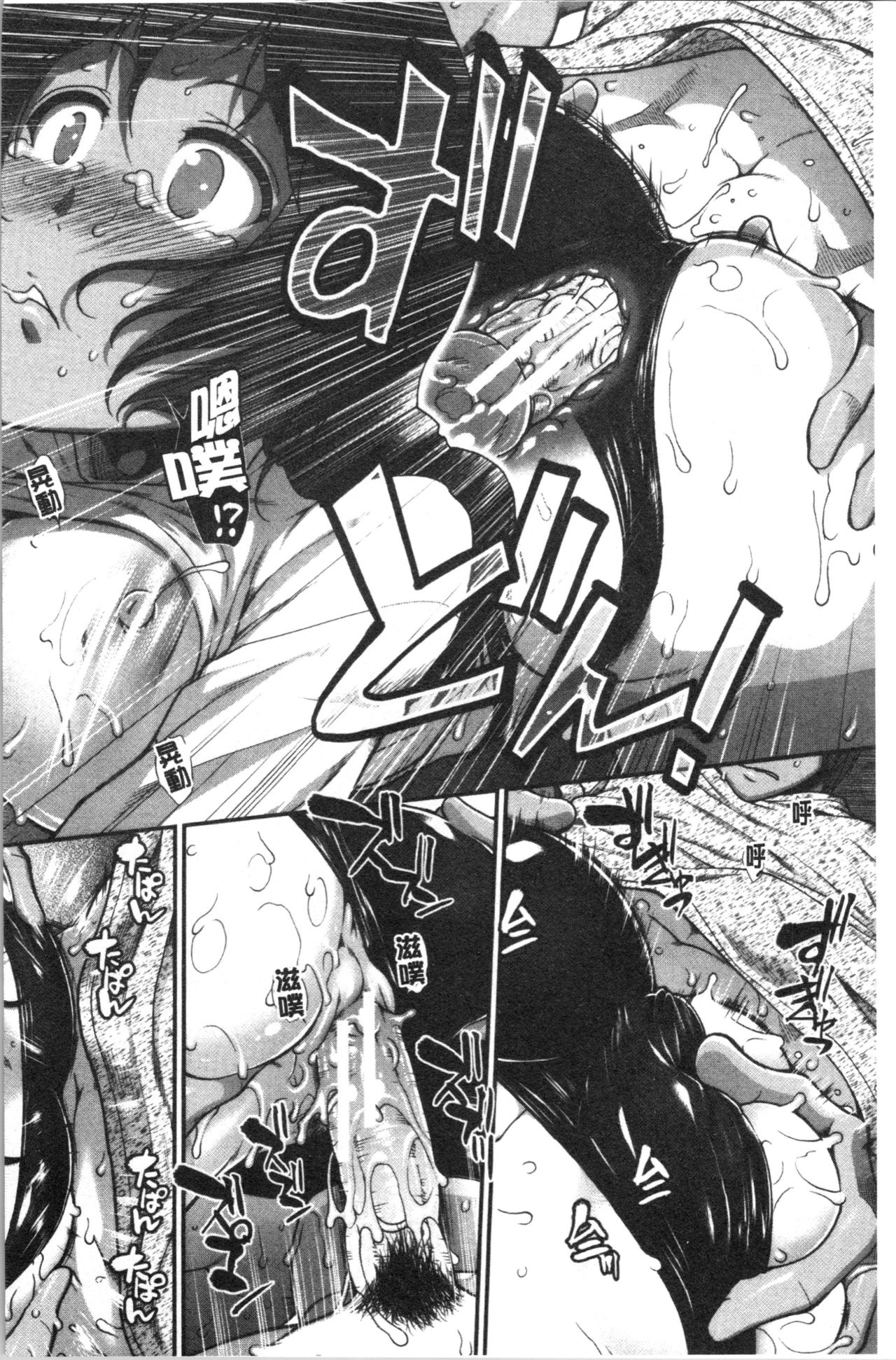 Hip Runner - Page 67