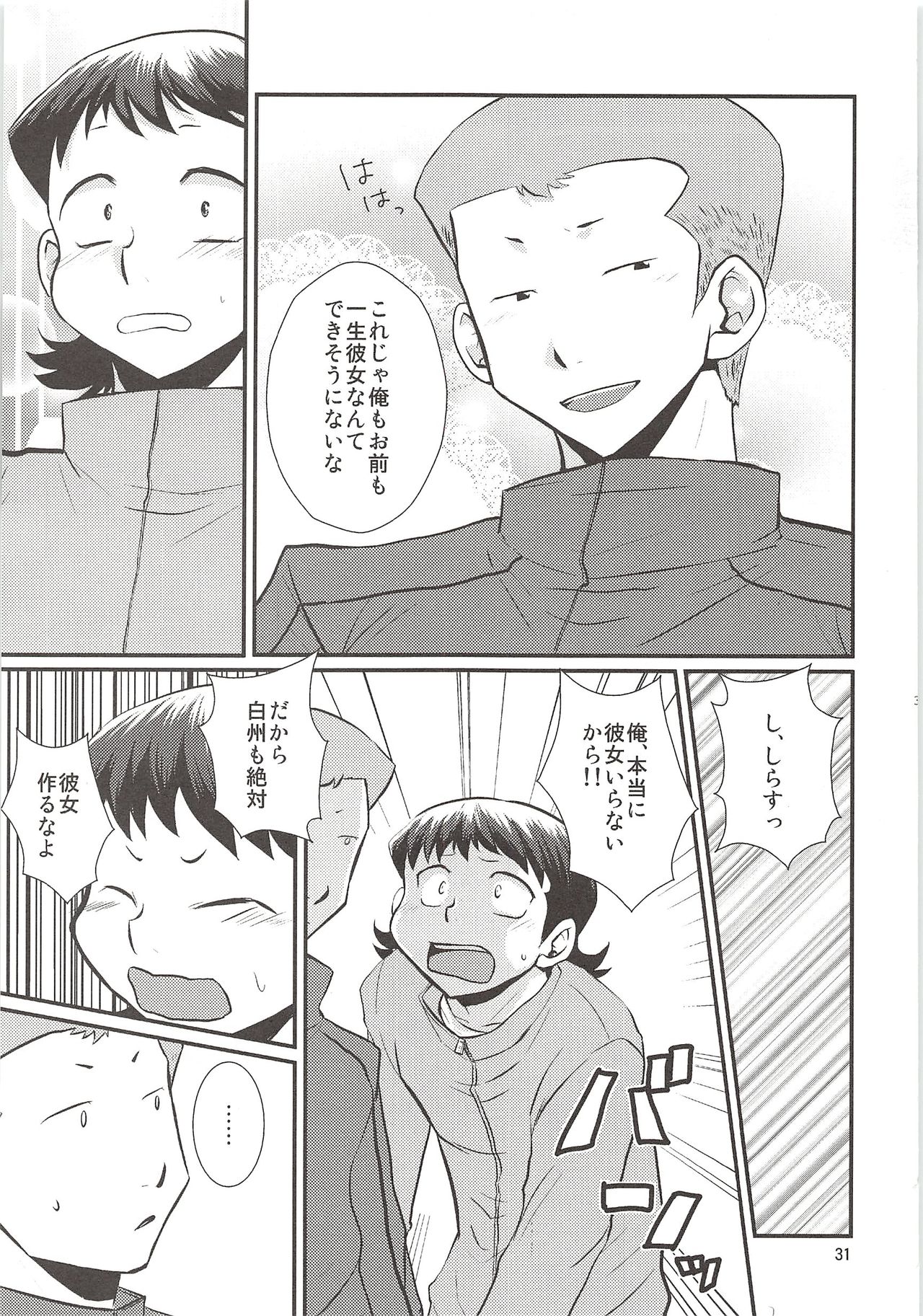 Shirakawa Sairoku - Page 30
