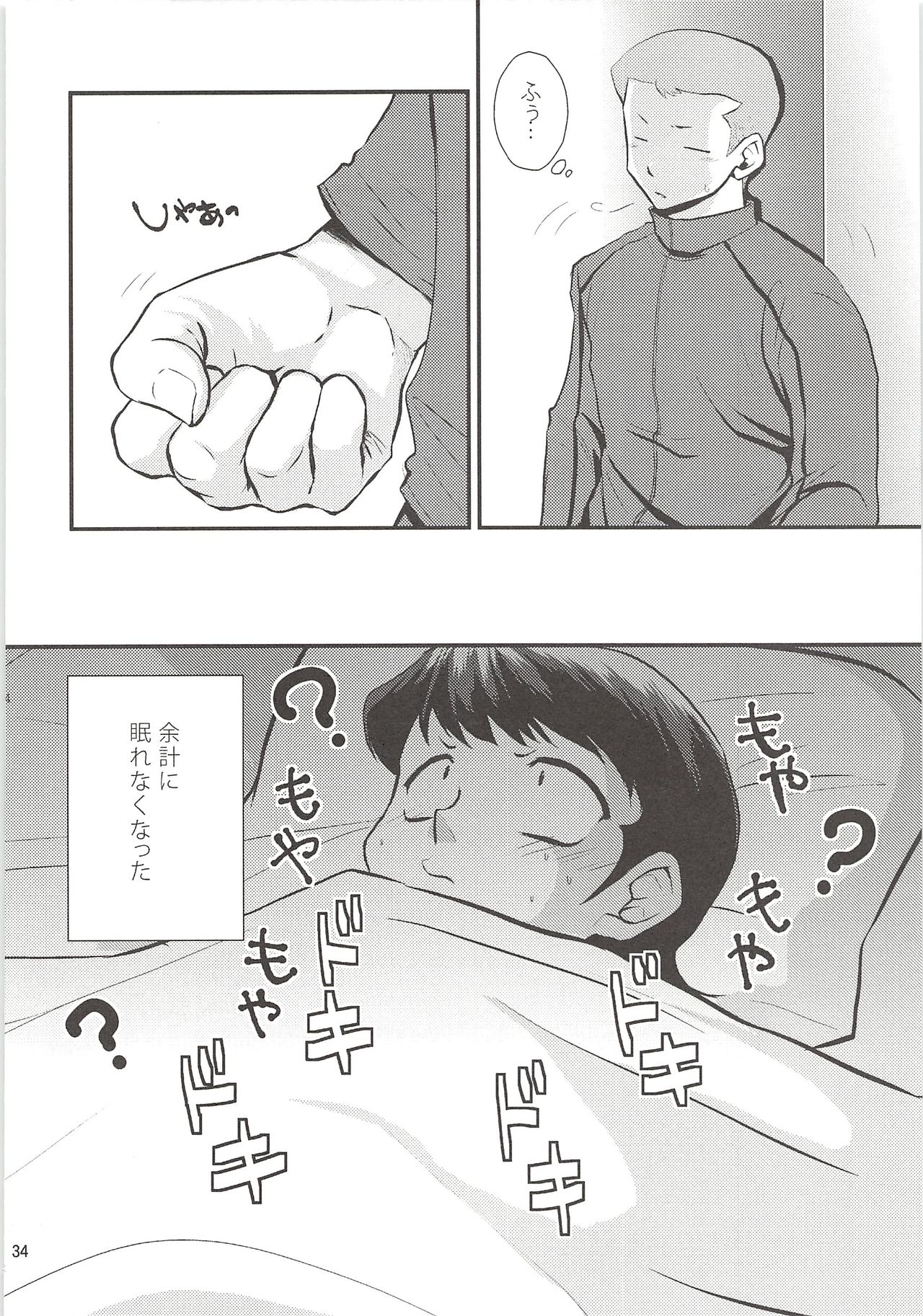 Shirakawa Sairoku - Page 33