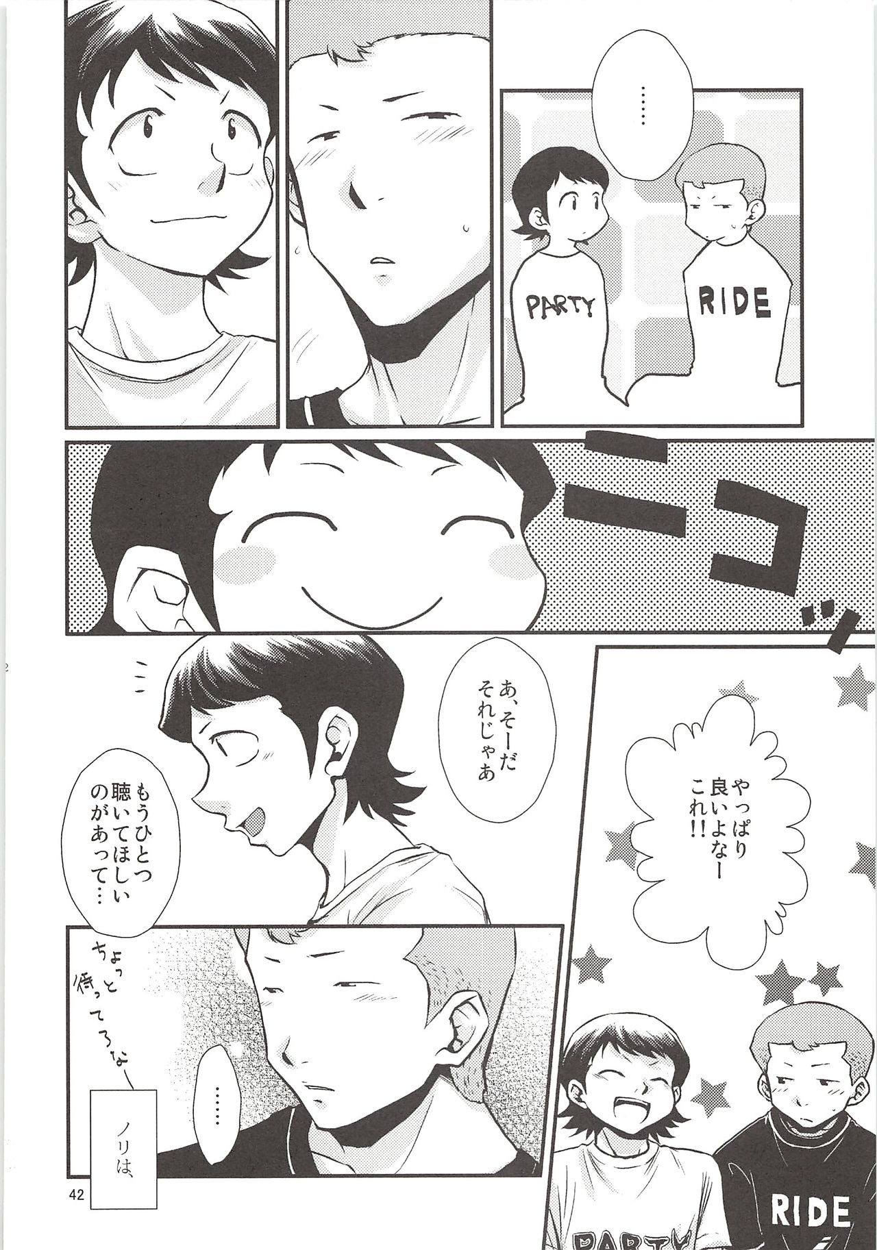 Shirakawa Sairoku - Page 41