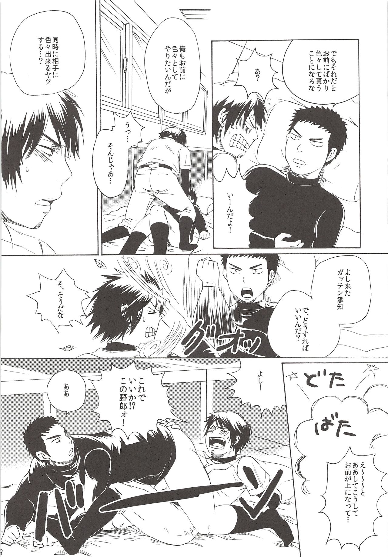 Perfect ERO - Page 17
