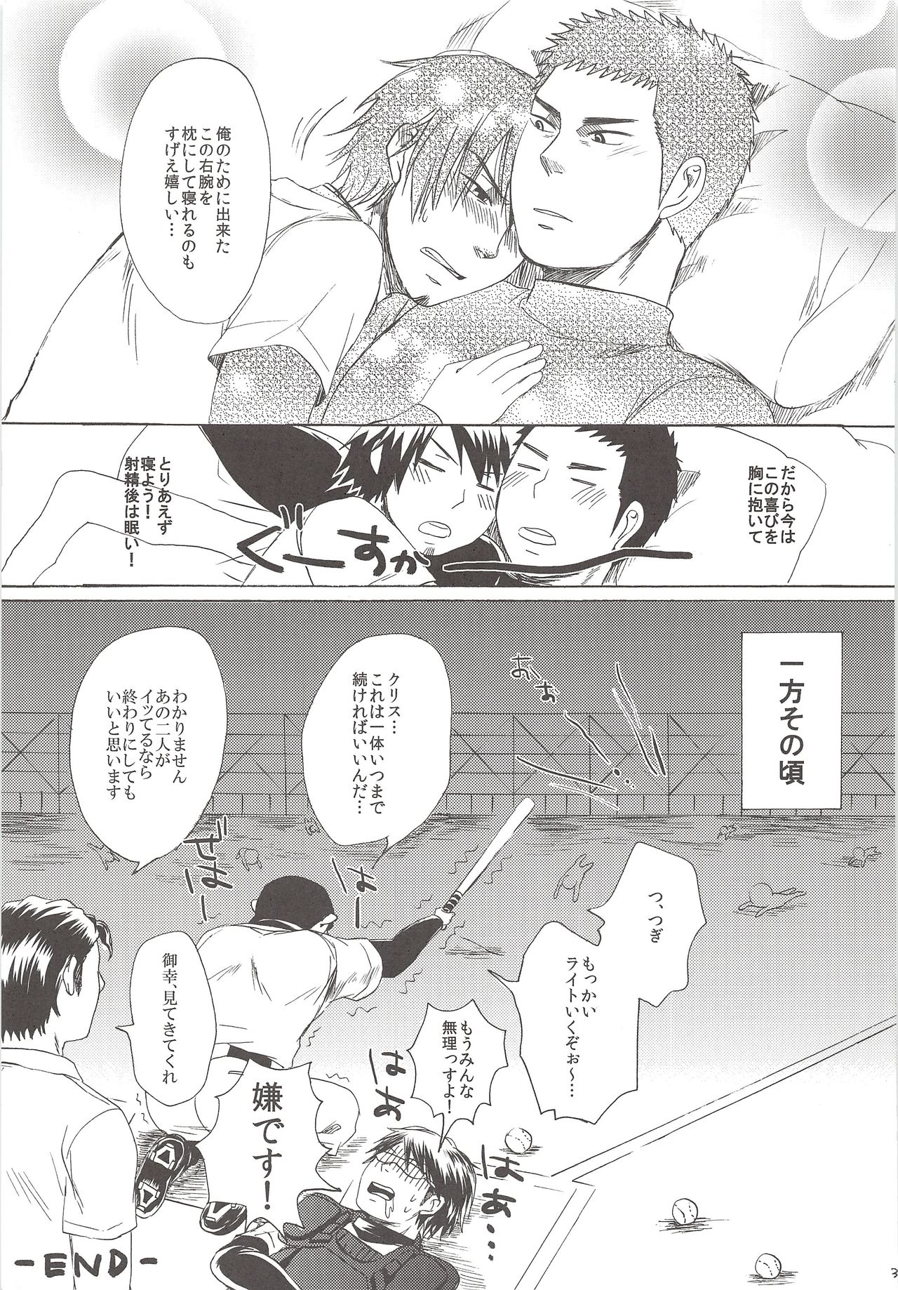 Perfect ERO - Page 32