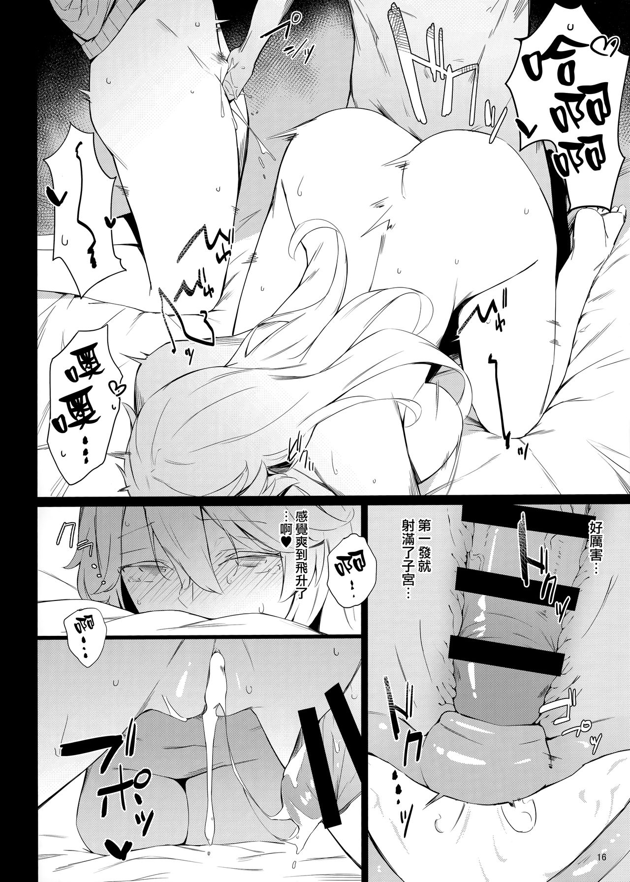 BLEND - Page 15