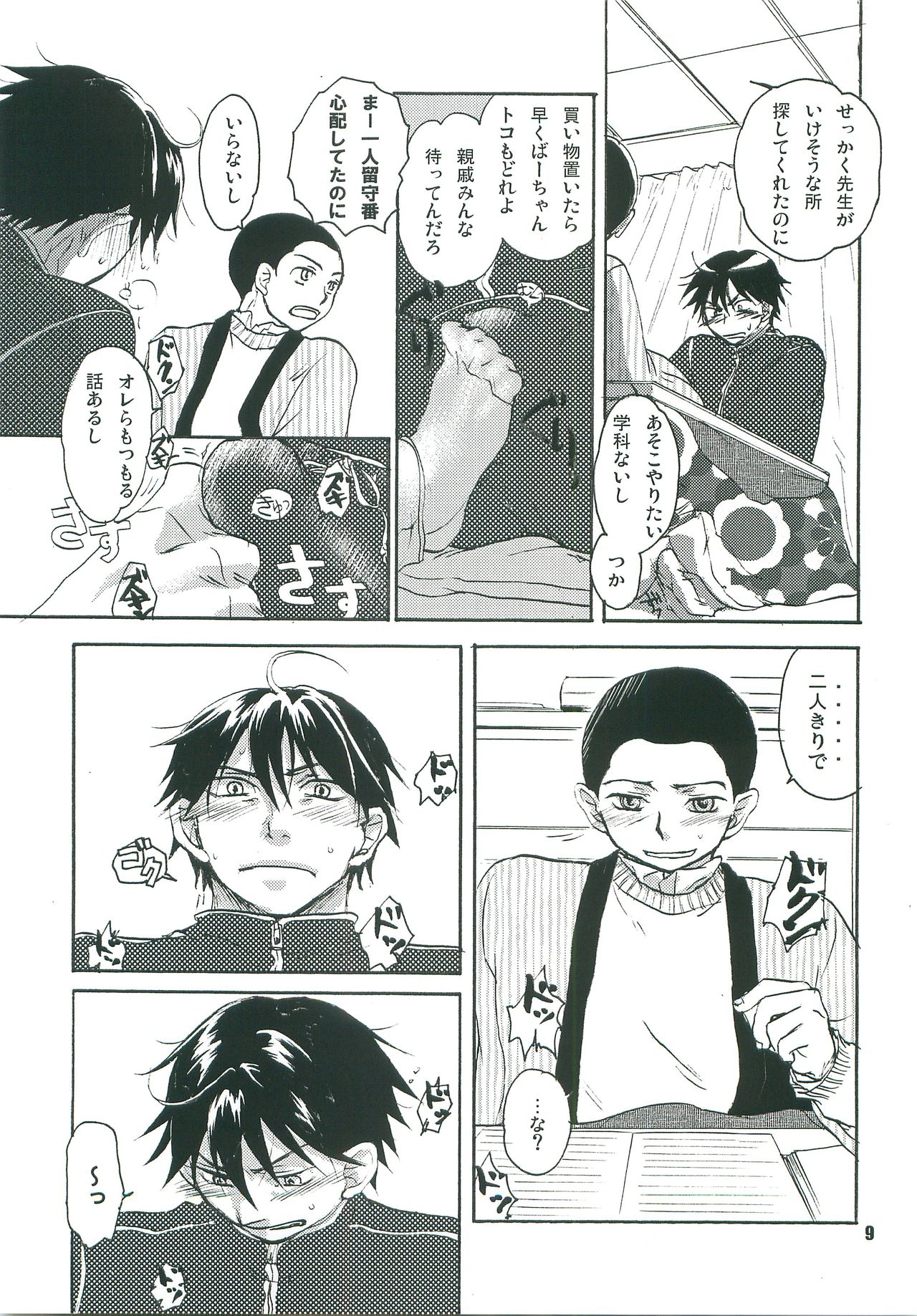 Preview page 8
