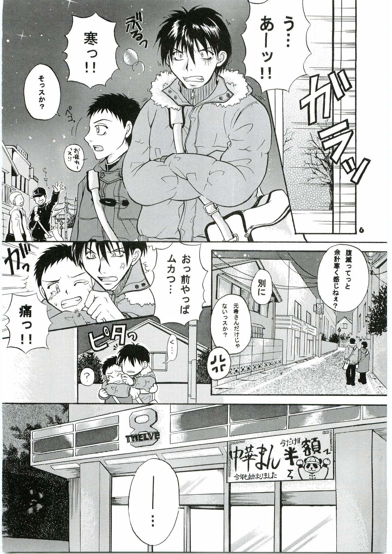 Preview page 4