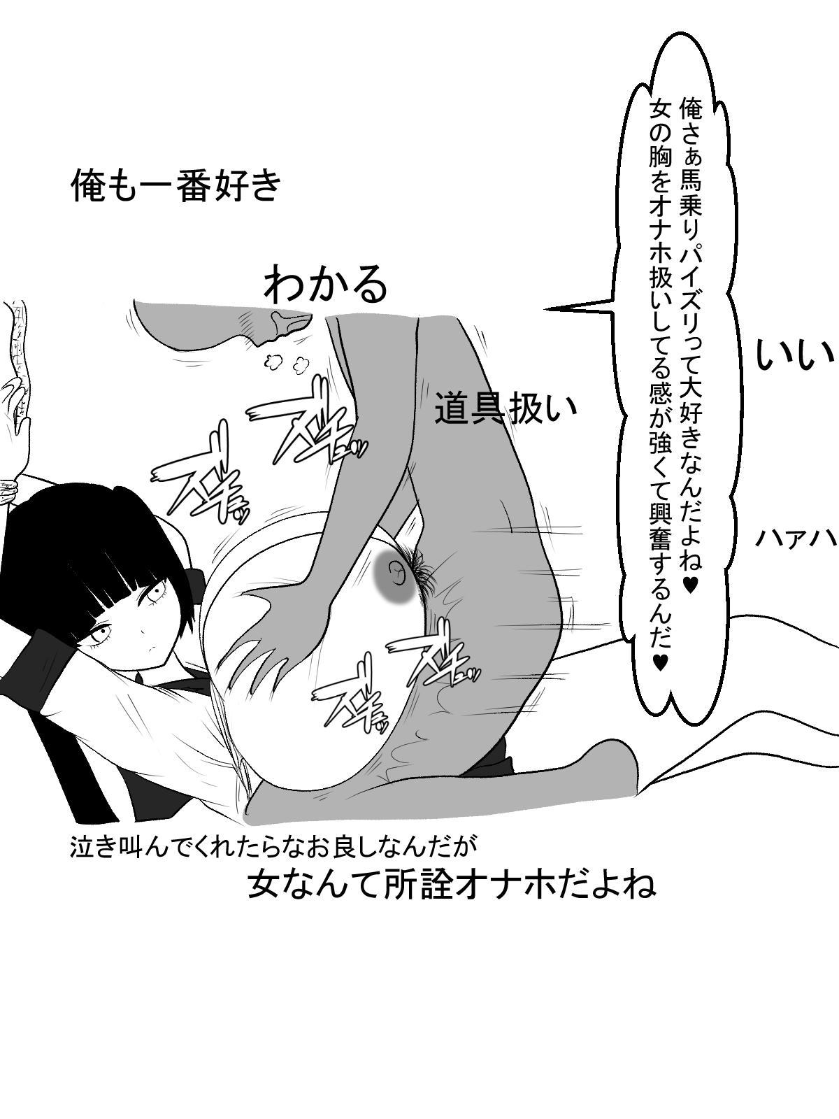 Paizuri Namahaishin - Page 21