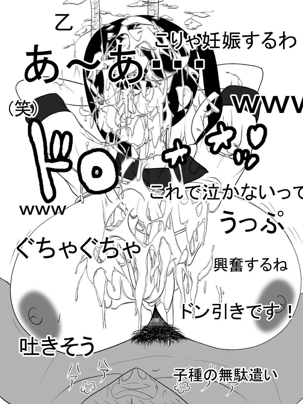 Paizuri Namahaishin - Page 32