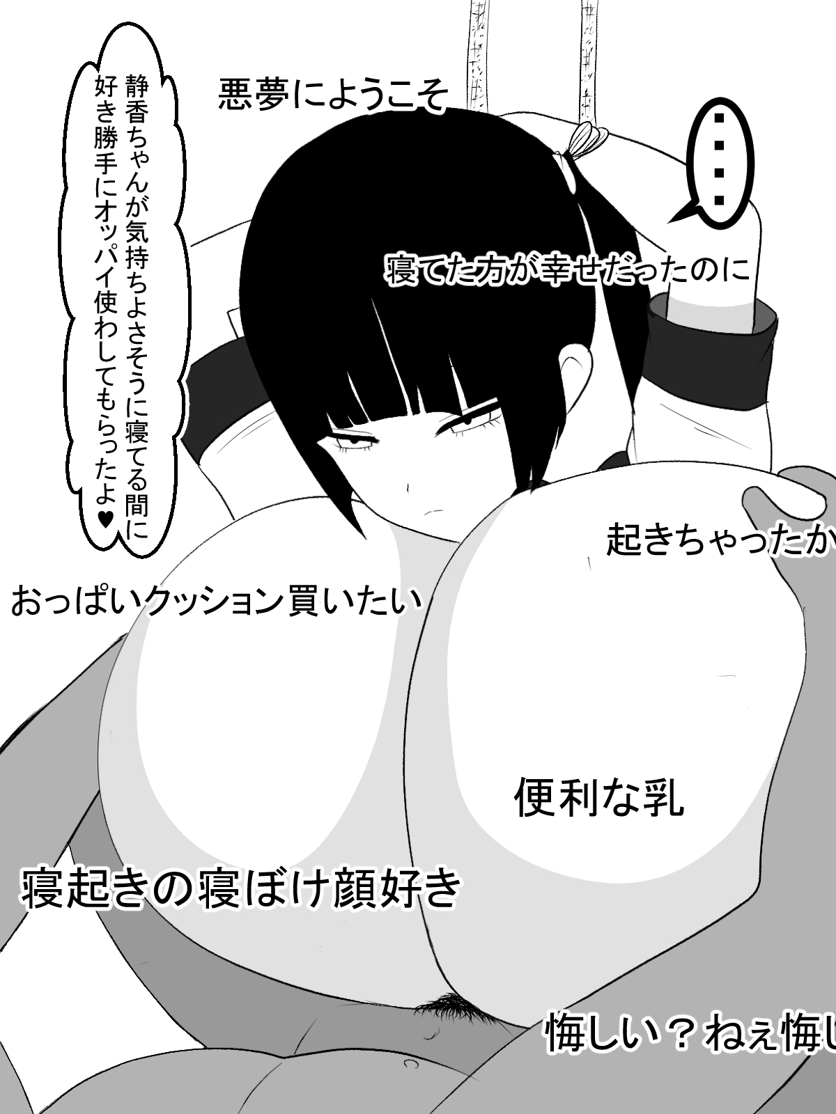 Paizuri Namahaishin - Page 52