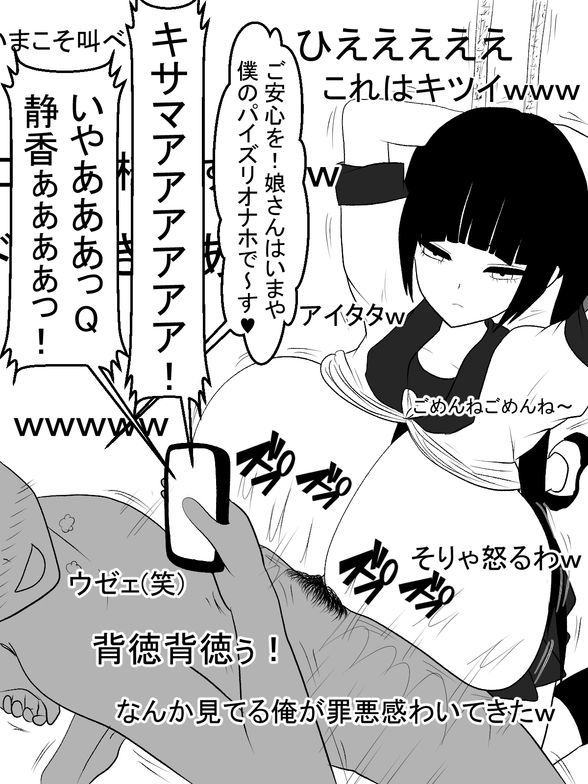 Paizuri Namahaishin - Page 57
