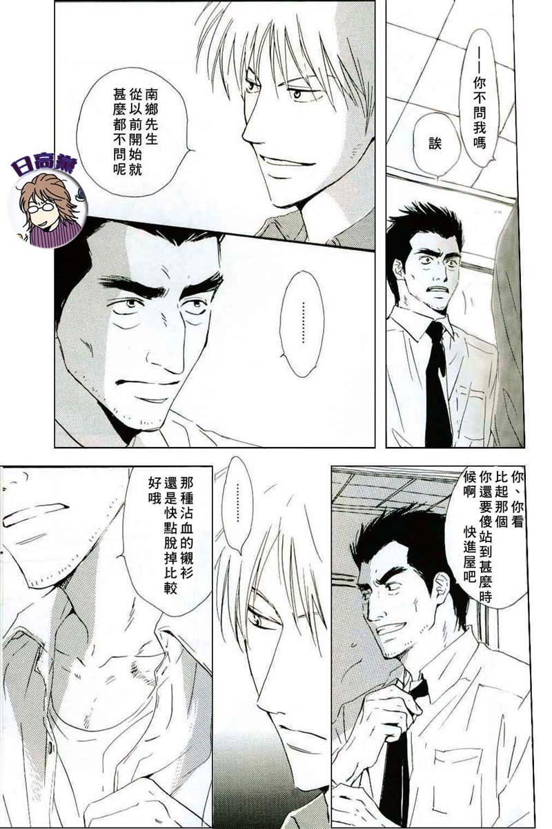 Owari no Hajimari - Page 15