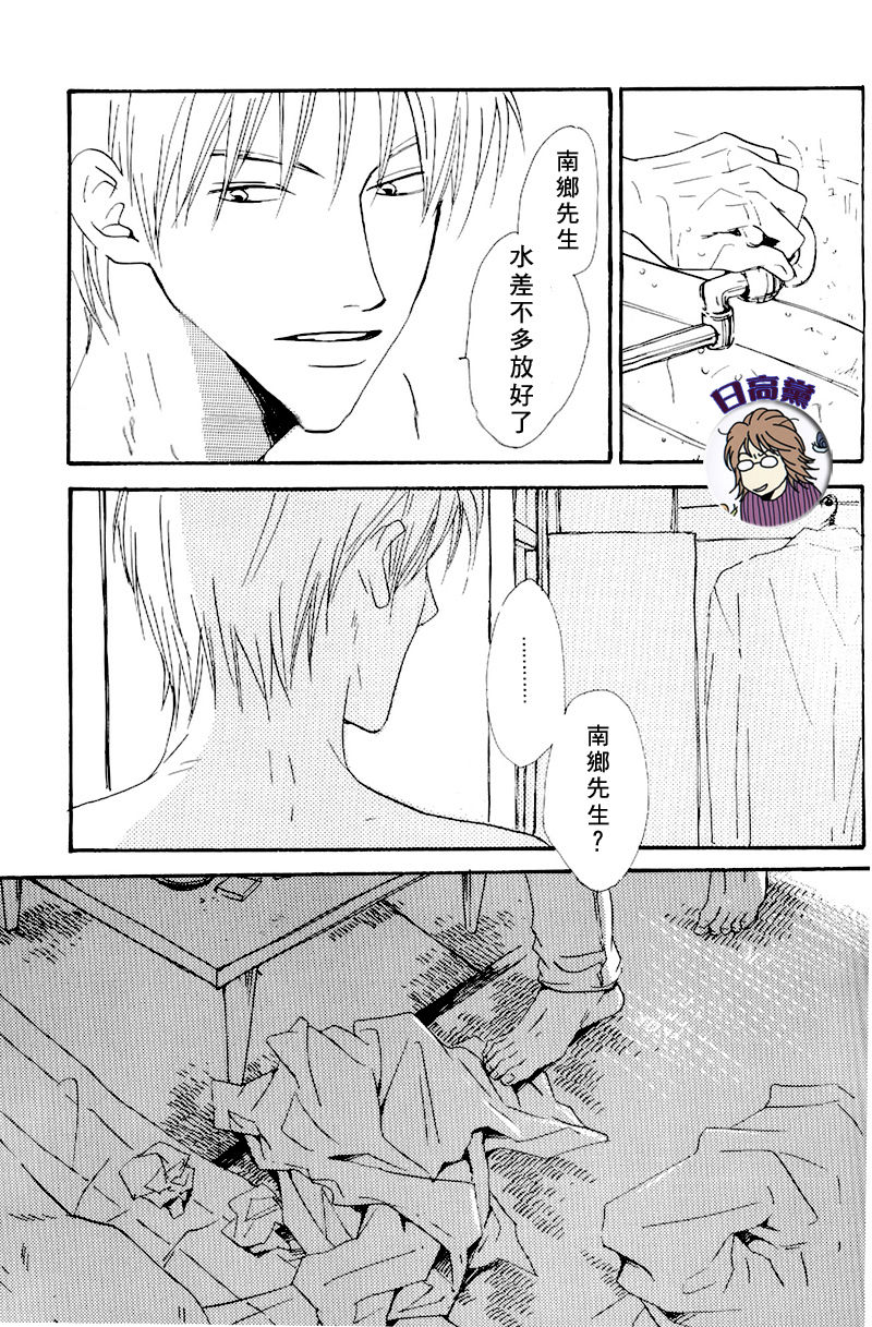 Owari no Hajimari - Page 28