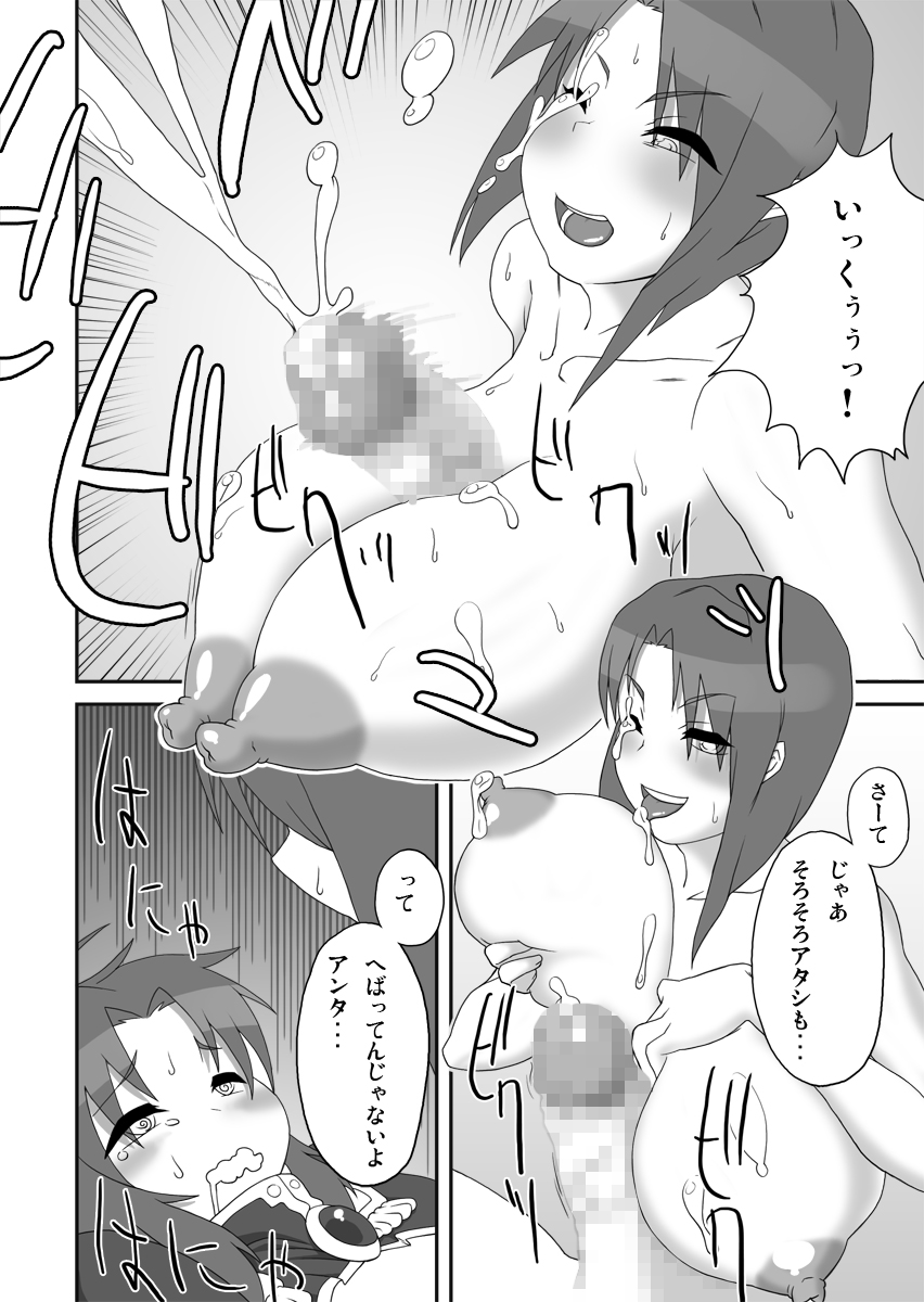 Private Catalog DePu - Page 21