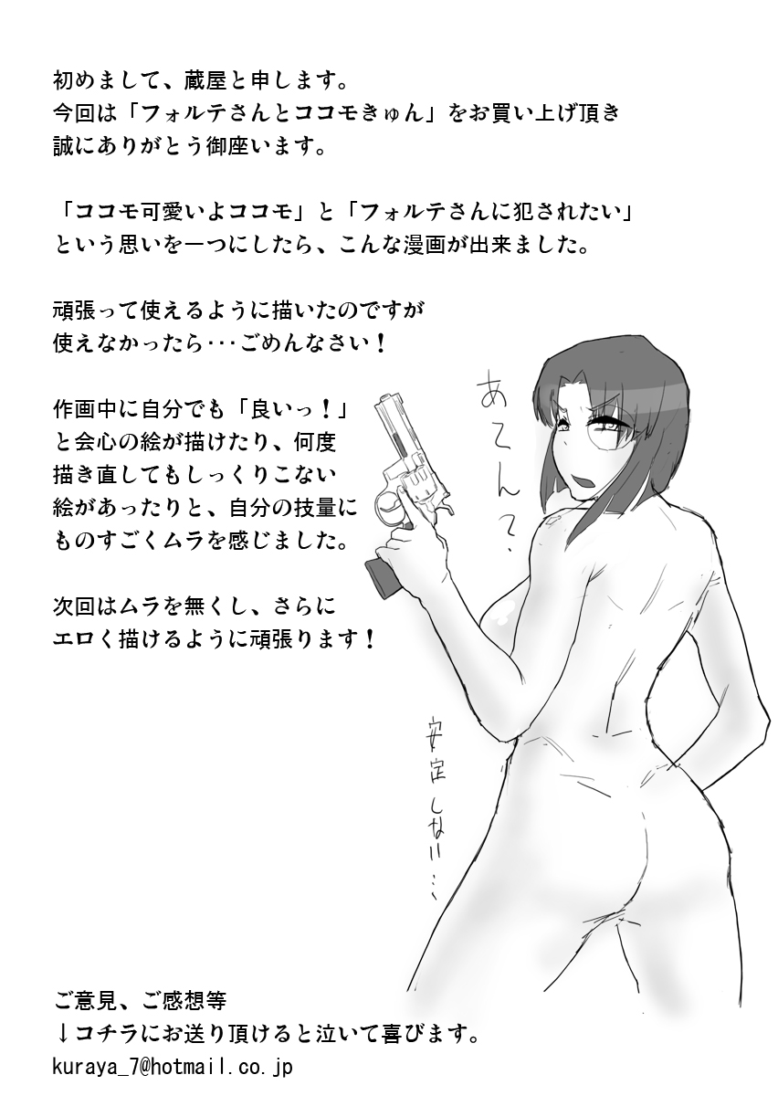 Private Catalog DePu - Page 32